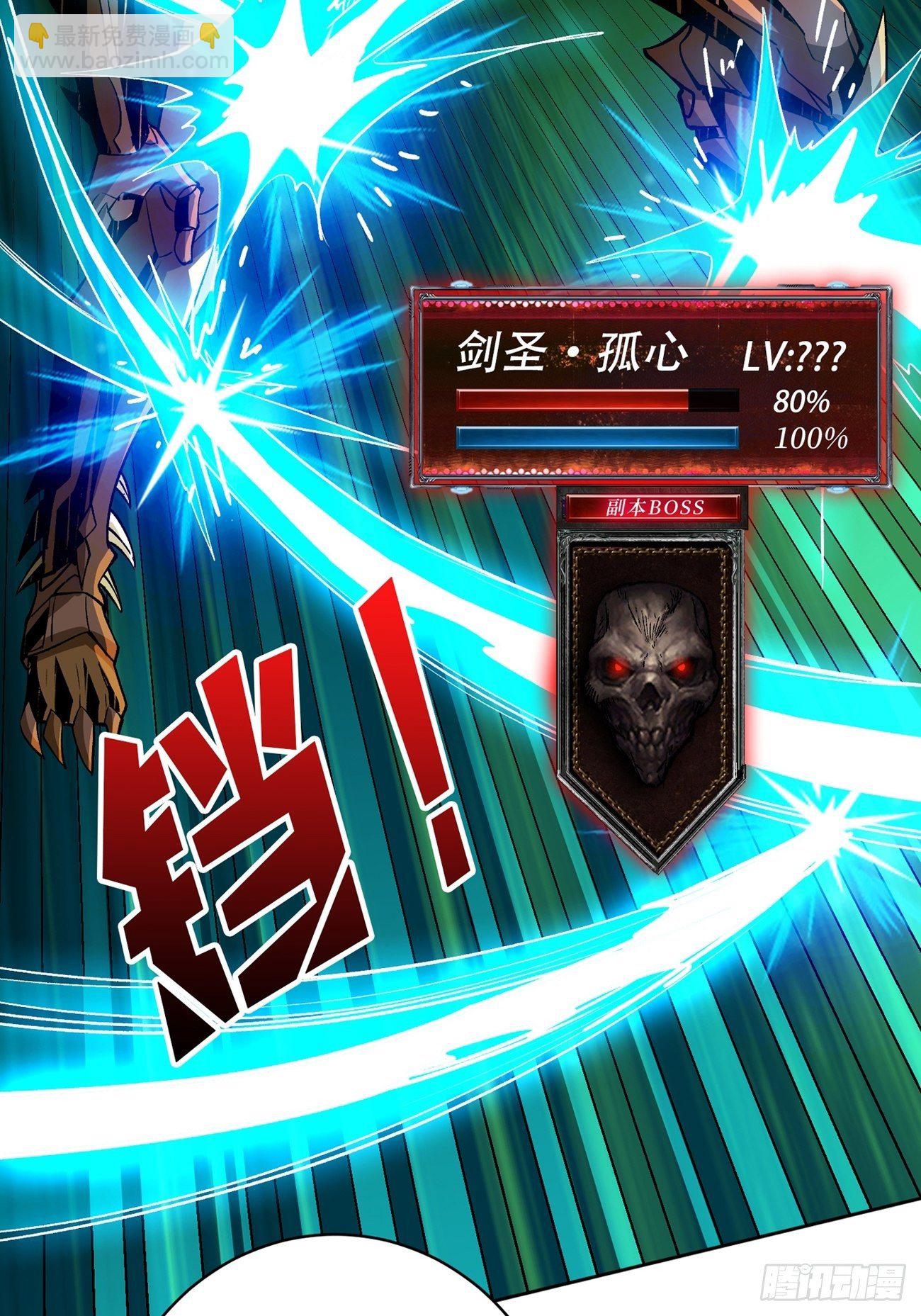 開局就有王者賬號 - 等我(1/2) - 1