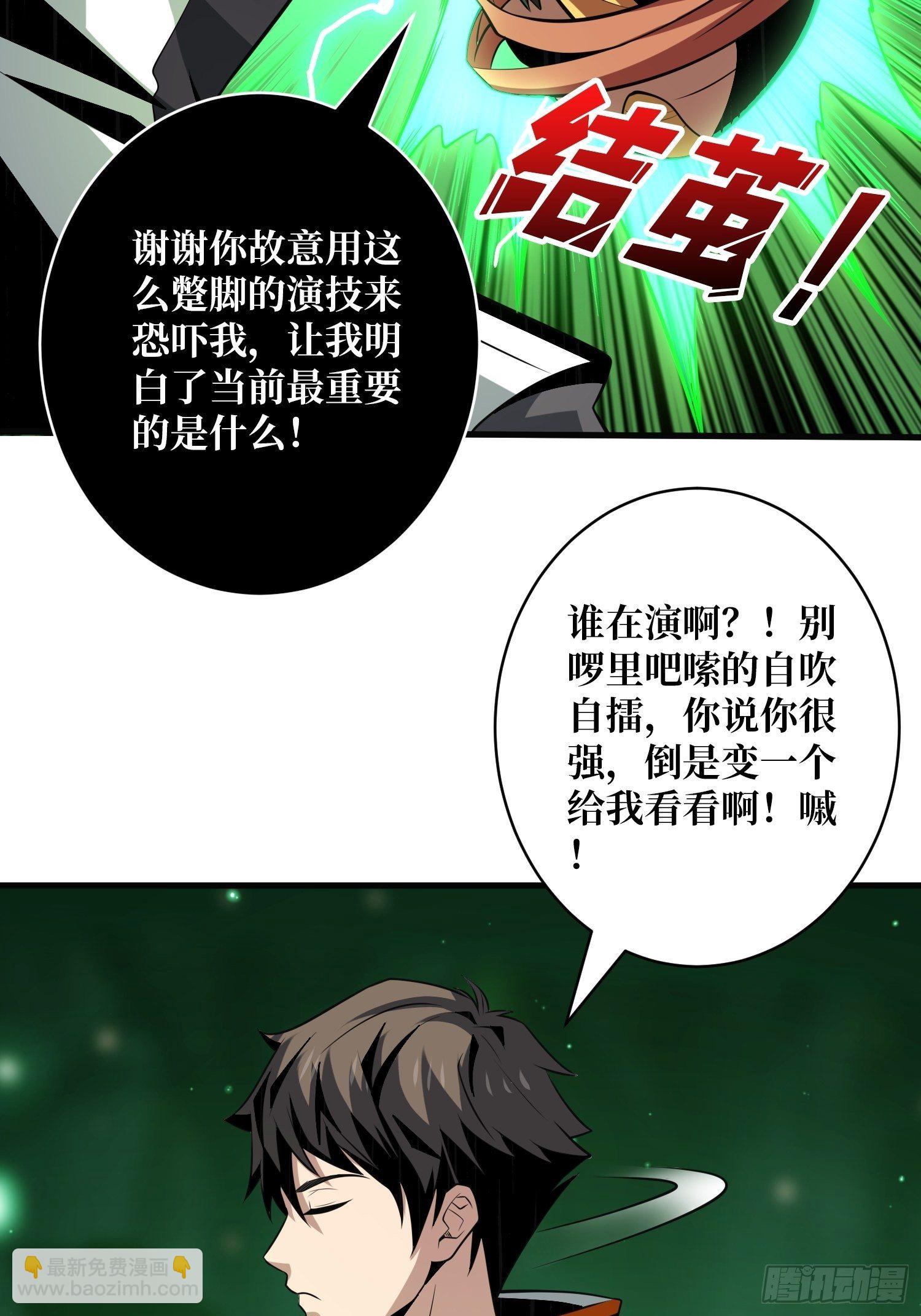 開局就有王者賬號 - 等我(1/2) - 1