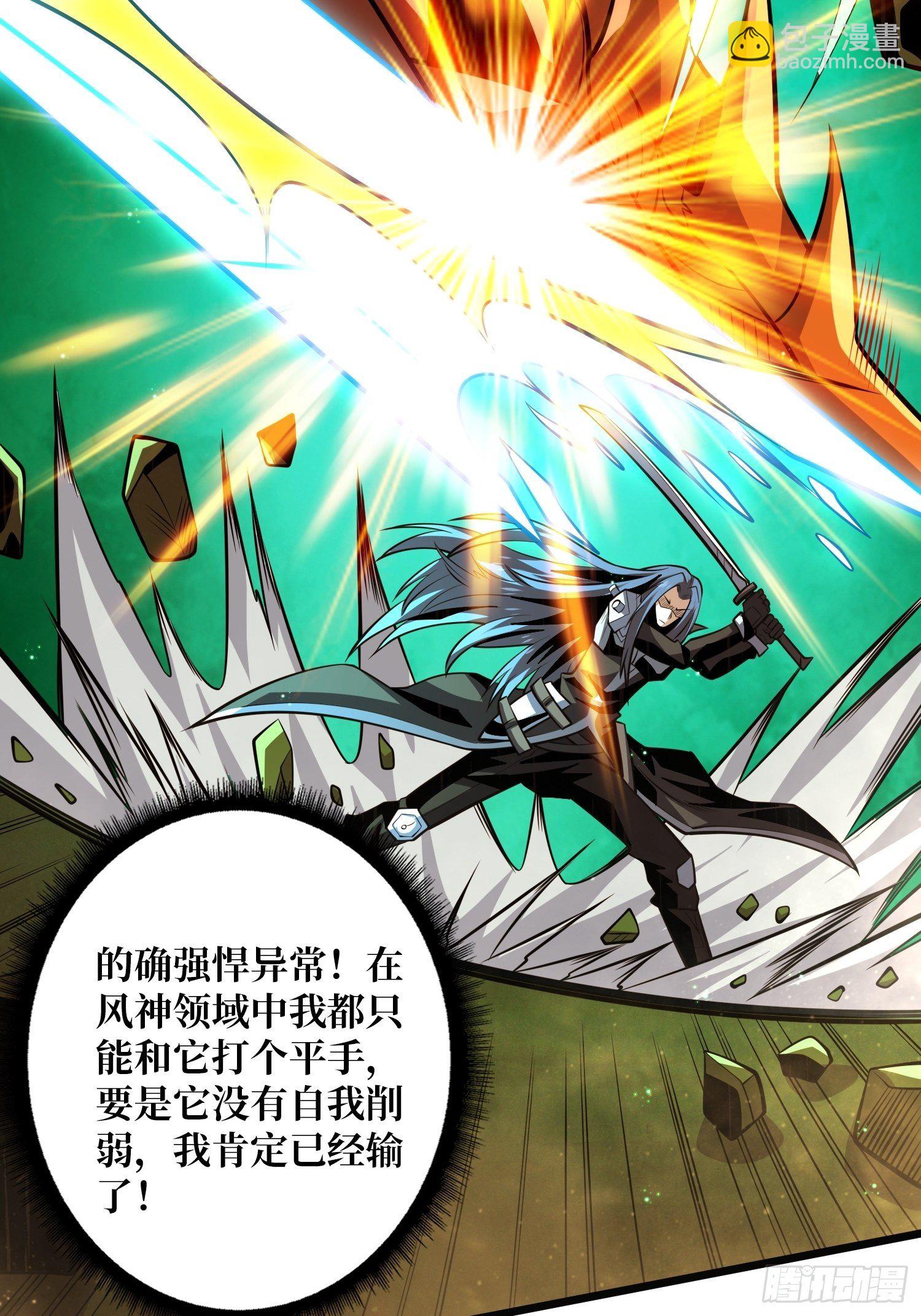 開局就有王者賬號 - 等我(1/2) - 8