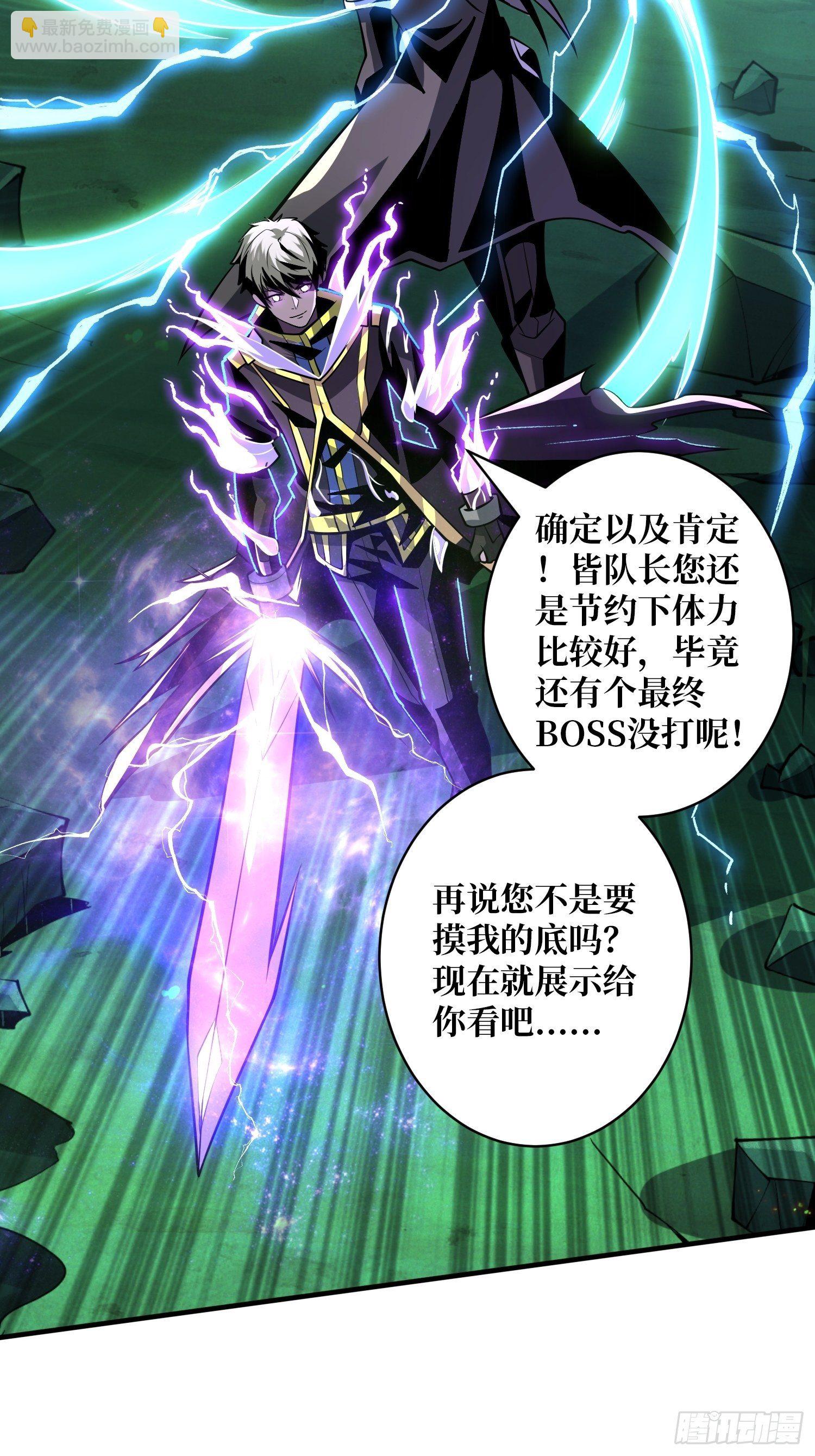 開局就有王者賬號 - 等我(1/2) - 1