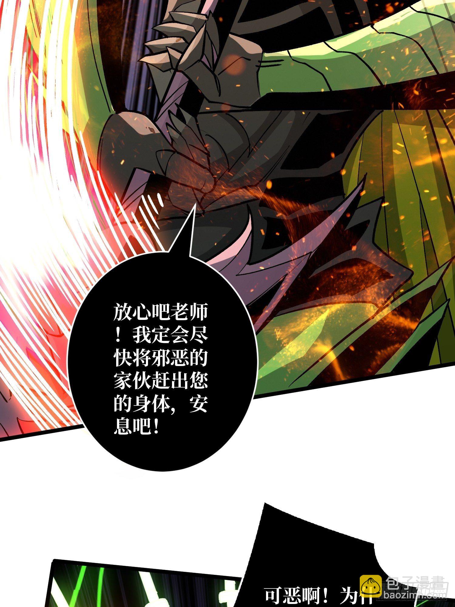 開局就有王者賬號 - 不辱師名(1/2) - 4