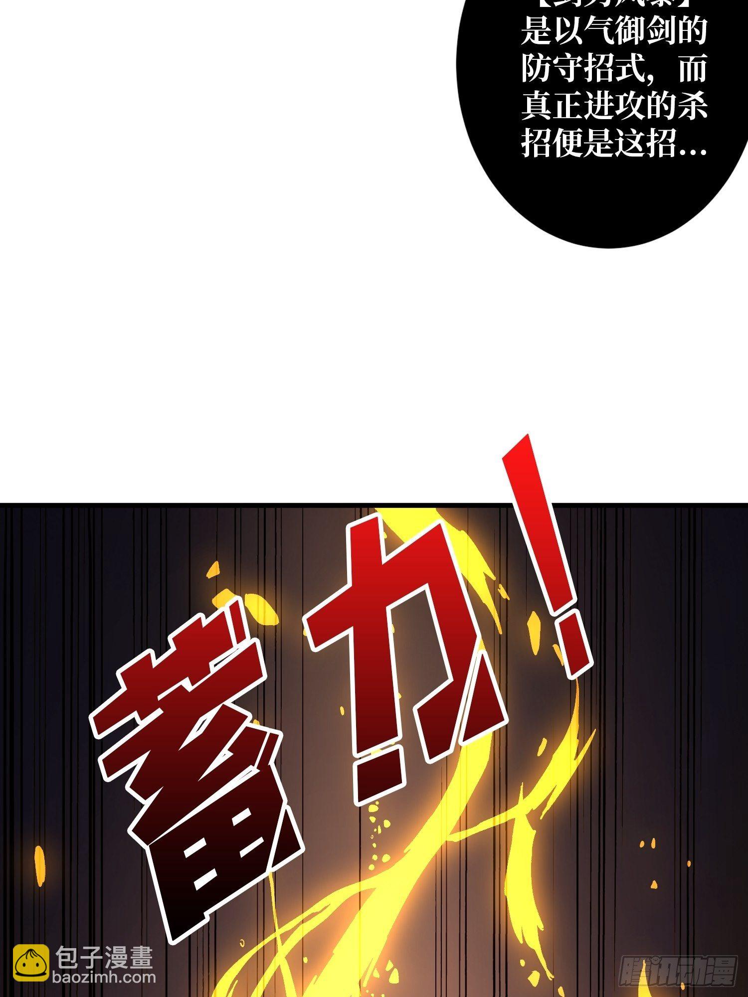 開局就有王者賬號 - 不辱師名(1/2) - 8