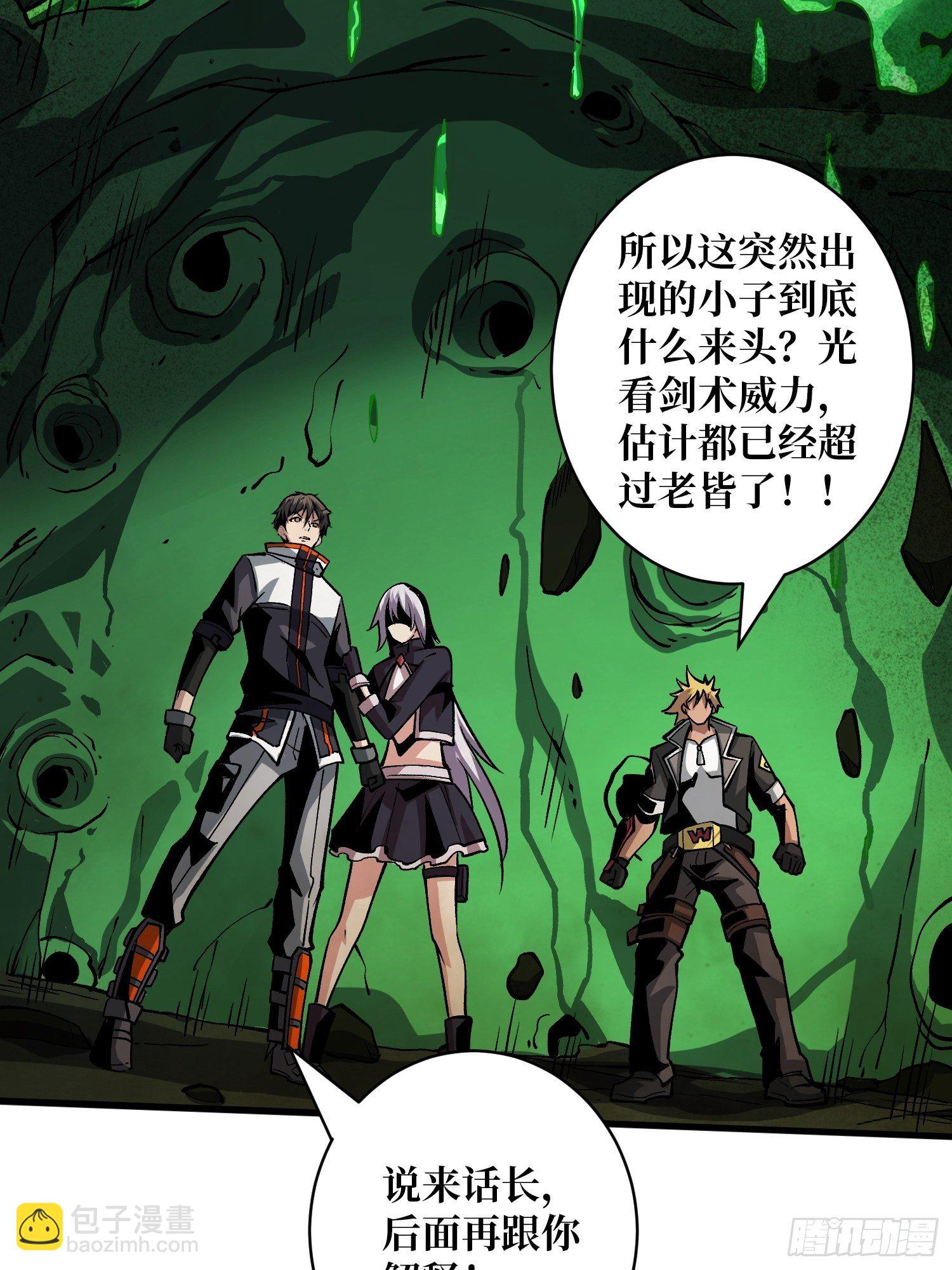 開局就有王者賬號 - 不辱師名(1/2) - 7