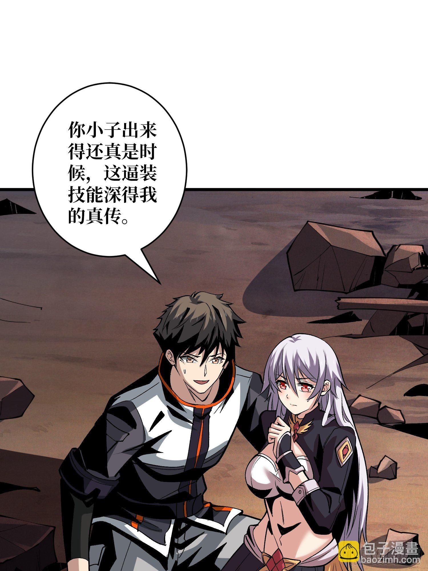 開局就有王者賬號 - 不辱師名(1/2) - 3