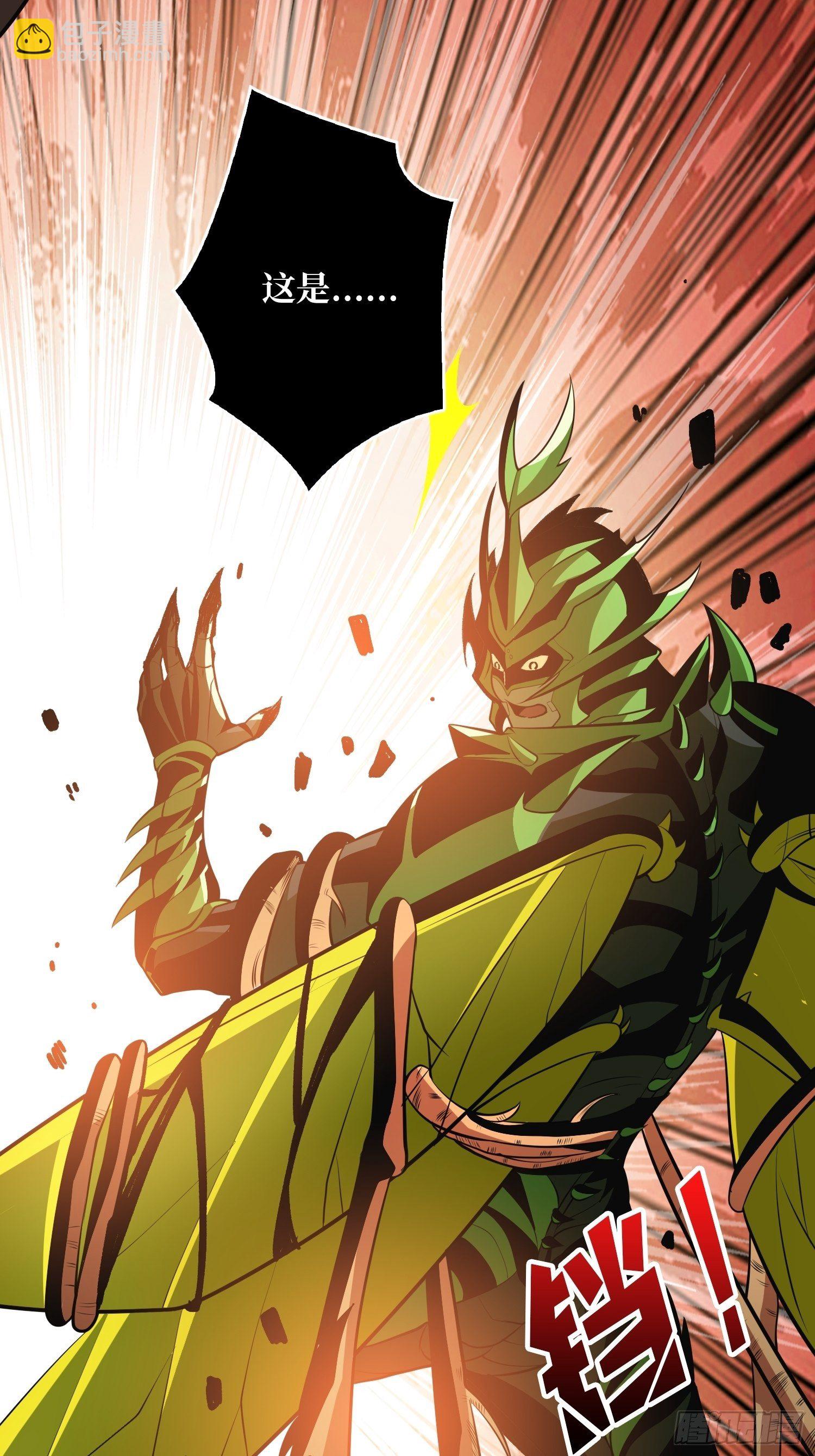 開局就有王者賬號 - 不辱師名(1/2) - 7