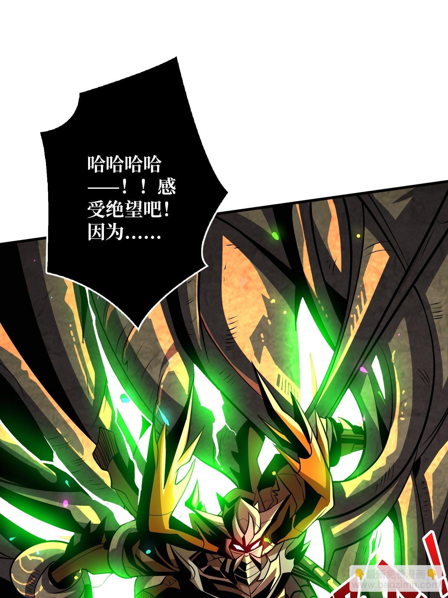 開局就有王者賬號 - 不辱師名(1/2) - 3