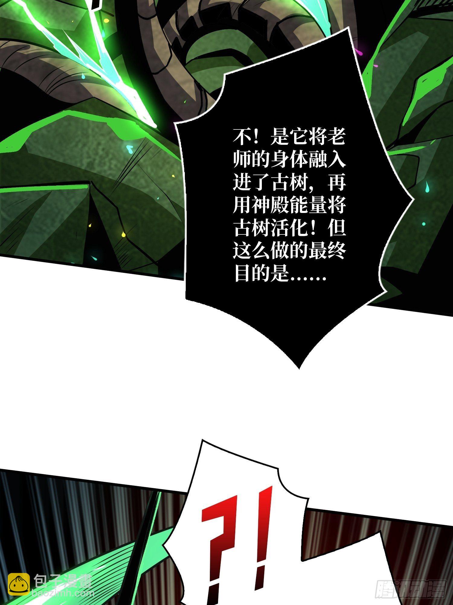 開局就有王者賬號 - 不辱師名(1/2) - 8