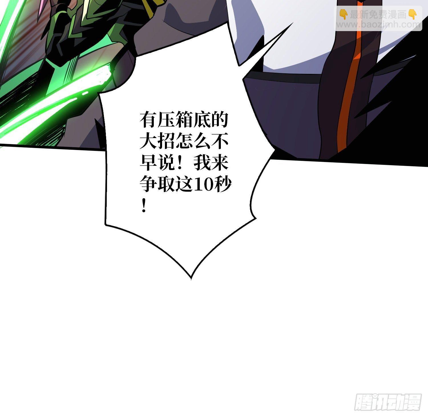 開局就有王者賬號 - 不辱師名(1/2) - 6