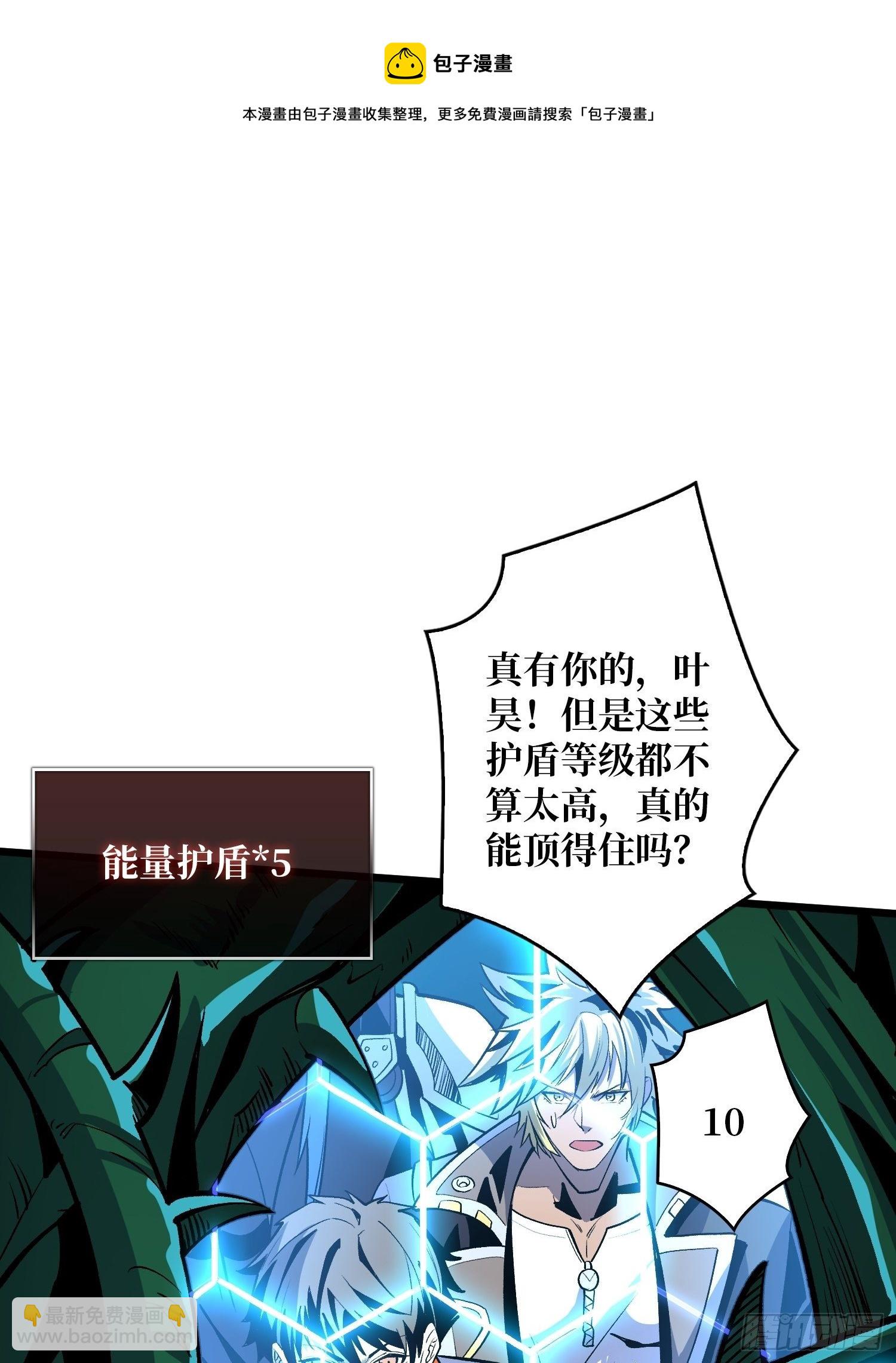 開局就有王者賬號 - 不辱師名(1/2) - 1