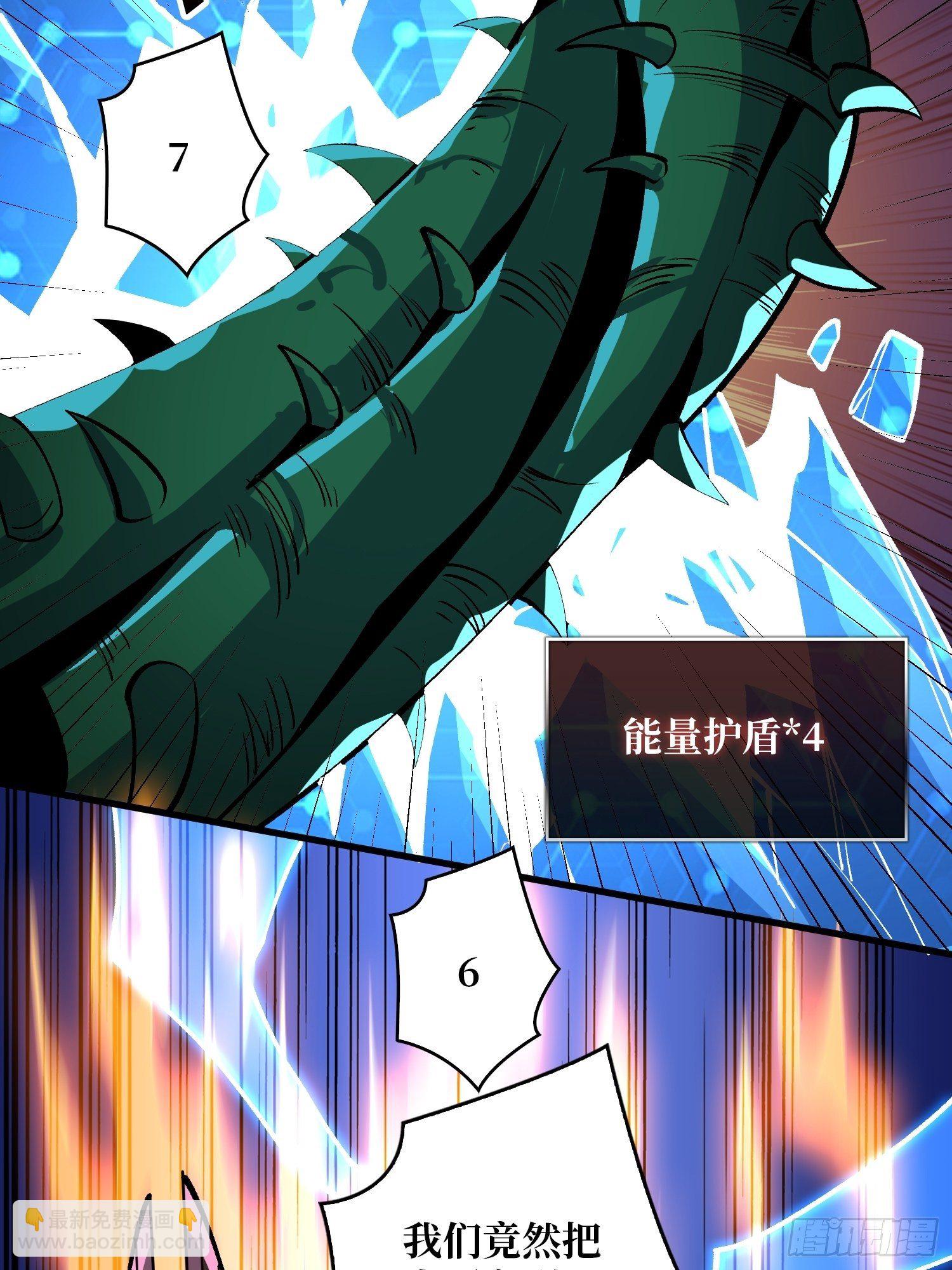 開局就有王者賬號 - 不辱師名(2/2) - 5