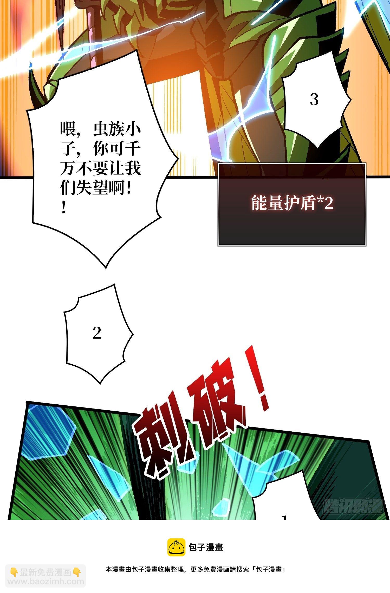 開局就有王者賬號 - 不辱師名(2/2) - 2