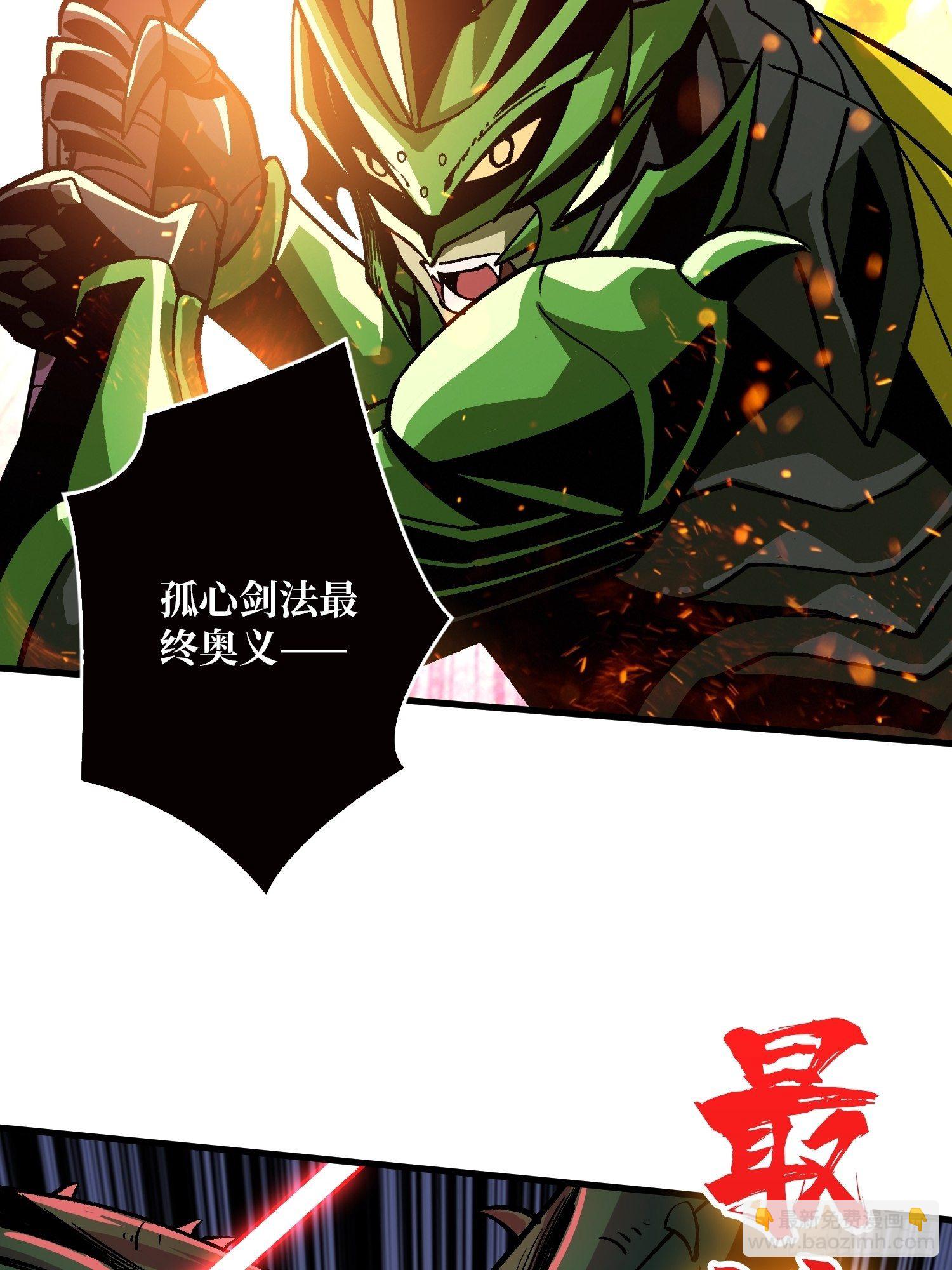 開局就有王者賬號 - 不辱師名(2/2) - 5