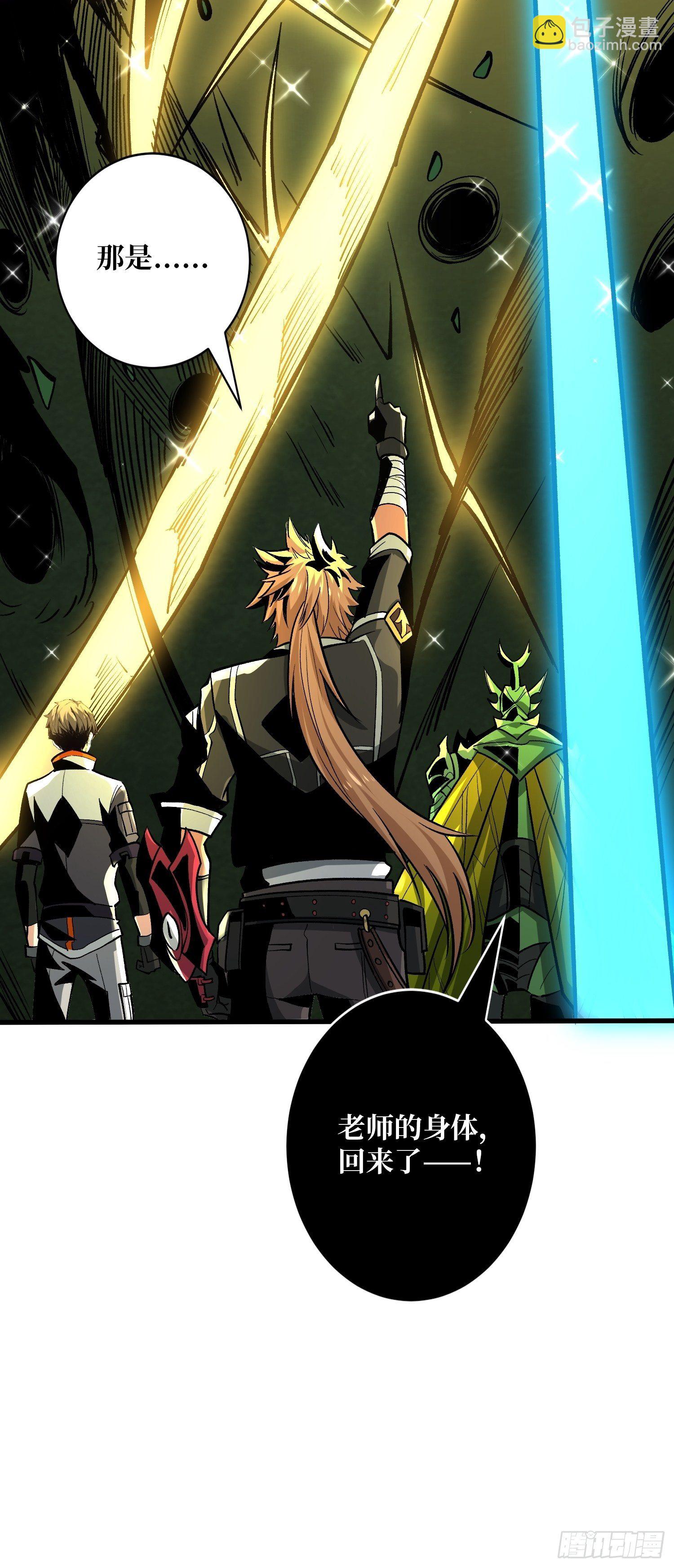 開局就有王者賬號 - 不辱師名(2/2) - 3