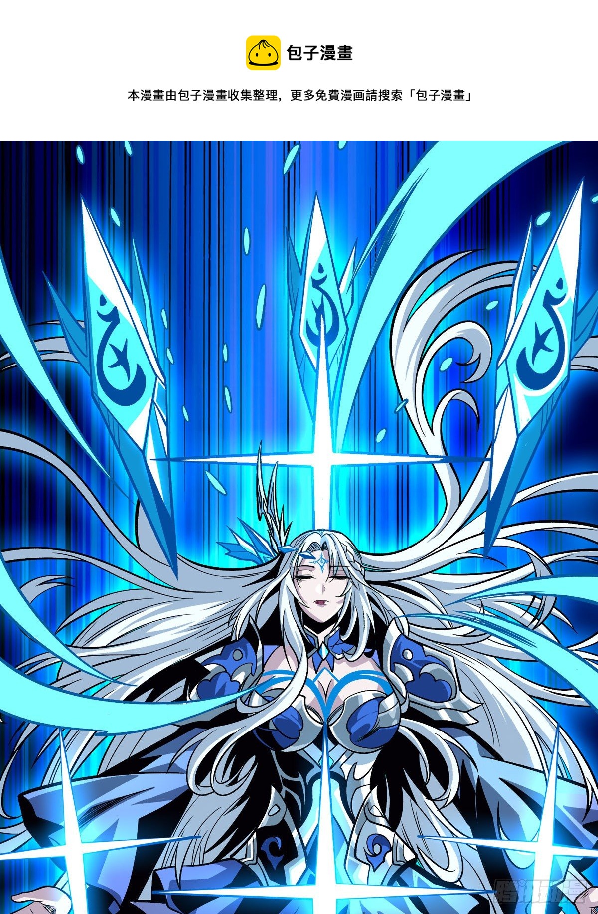 開局就有王者賬號 - 三劍泯恩仇(1/2) - 1