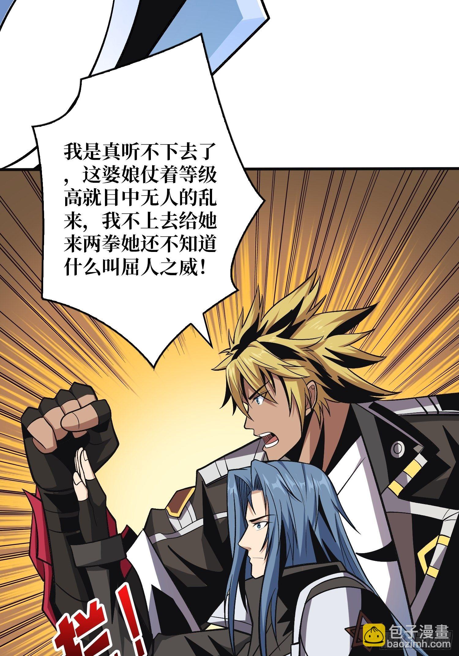 開局就有王者賬號 - 三劍泯恩仇(1/2) - 3