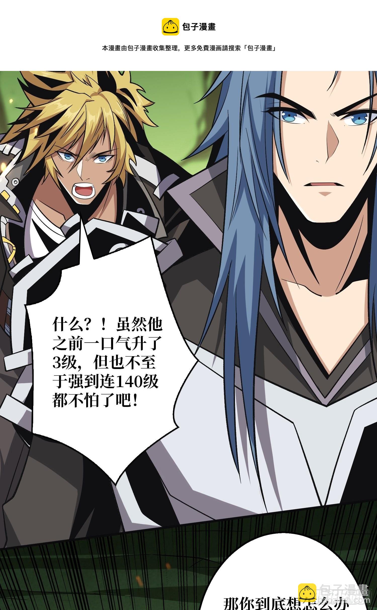 開局就有王者賬號 - 三劍泯恩仇(1/2) - 5