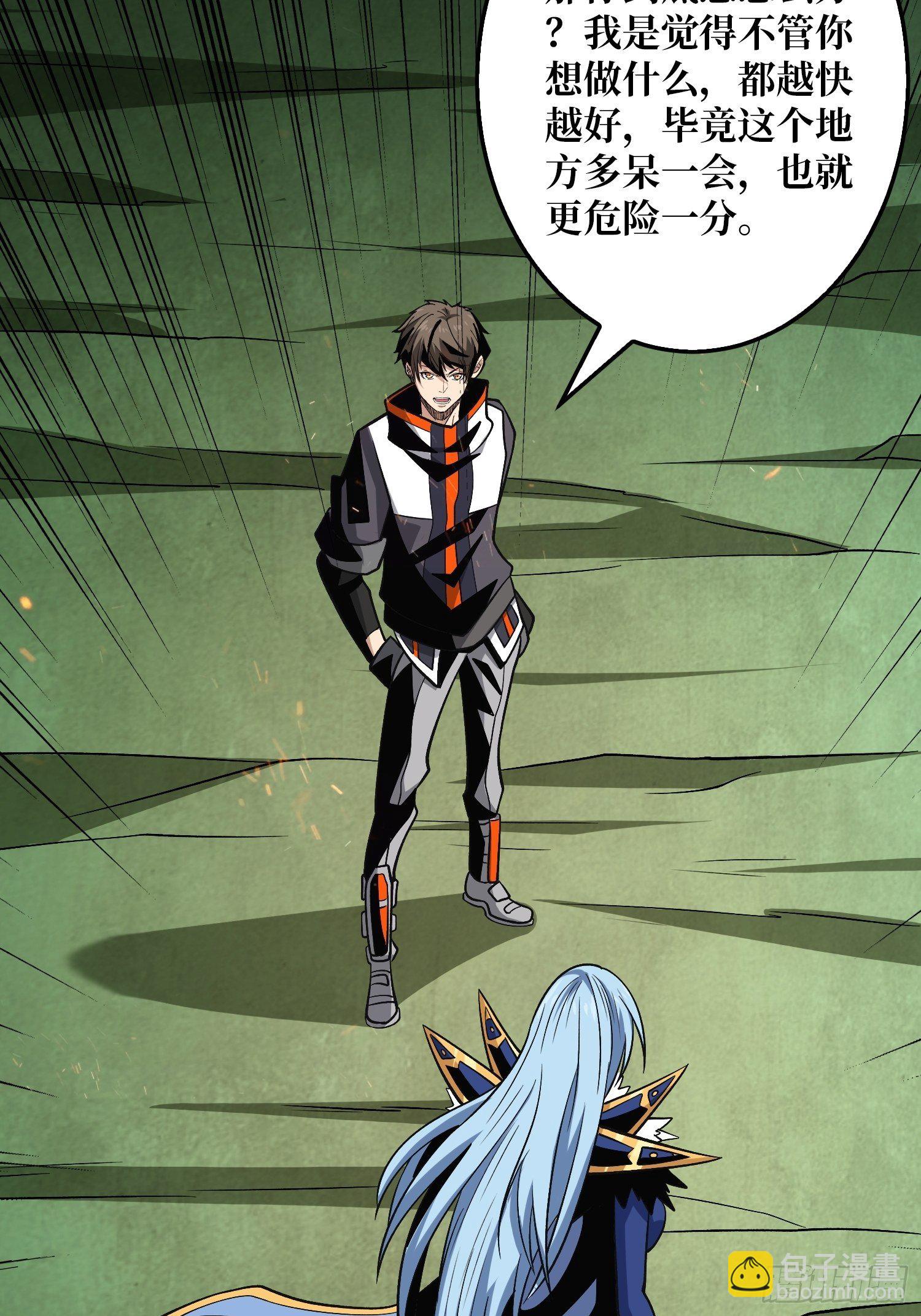 開局就有王者賬號 - 三劍泯恩仇(1/2) - 6