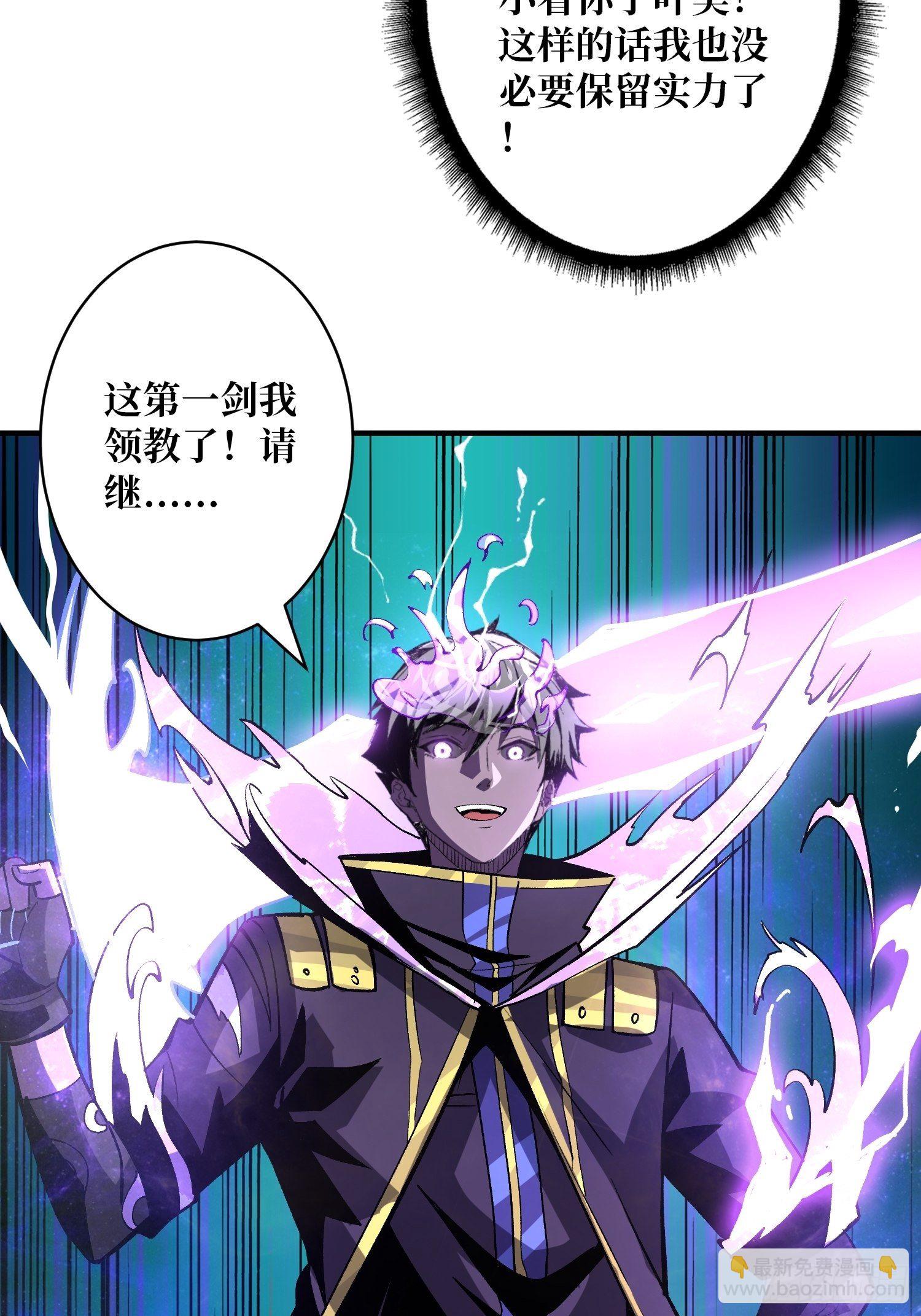 開局就有王者賬號 - 三劍泯恩仇(1/2) - 6