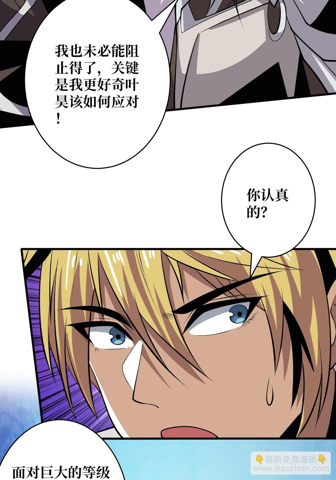 開局就有王者賬號 - 三劍泯恩仇(1/2) - 4