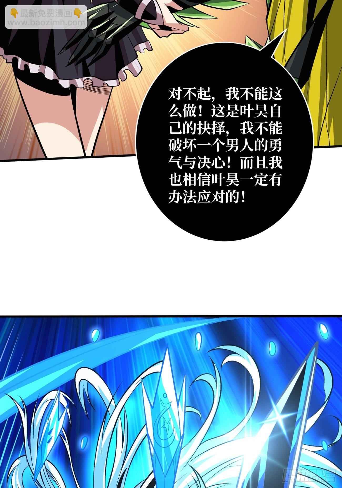 開局就有王者賬號 - 三劍泯恩仇(1/2) - 7