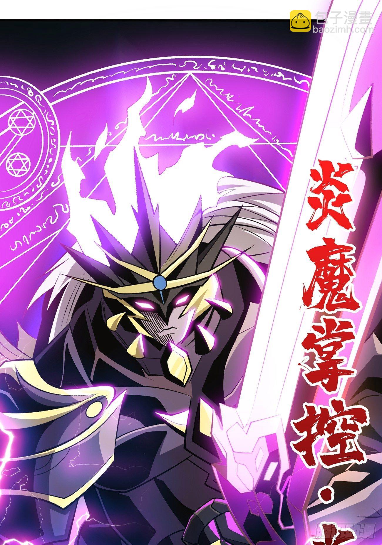 開局就有王者賬號 - 三劍泯恩仇(1/2) - 2