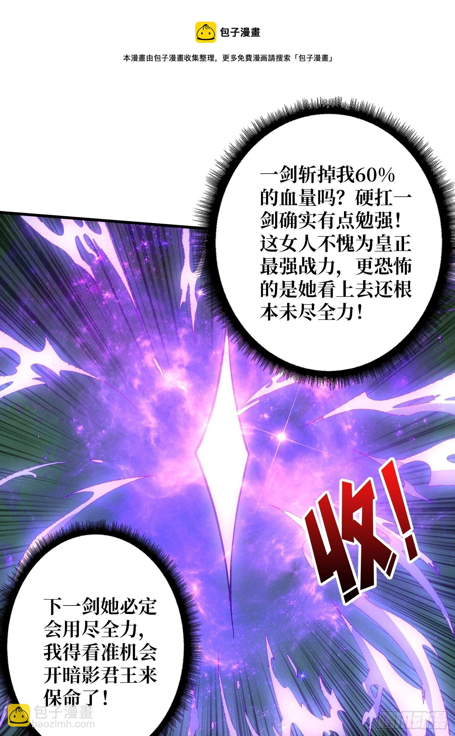 開局就有王者賬號 - 三劍泯恩仇(1/2) - 1