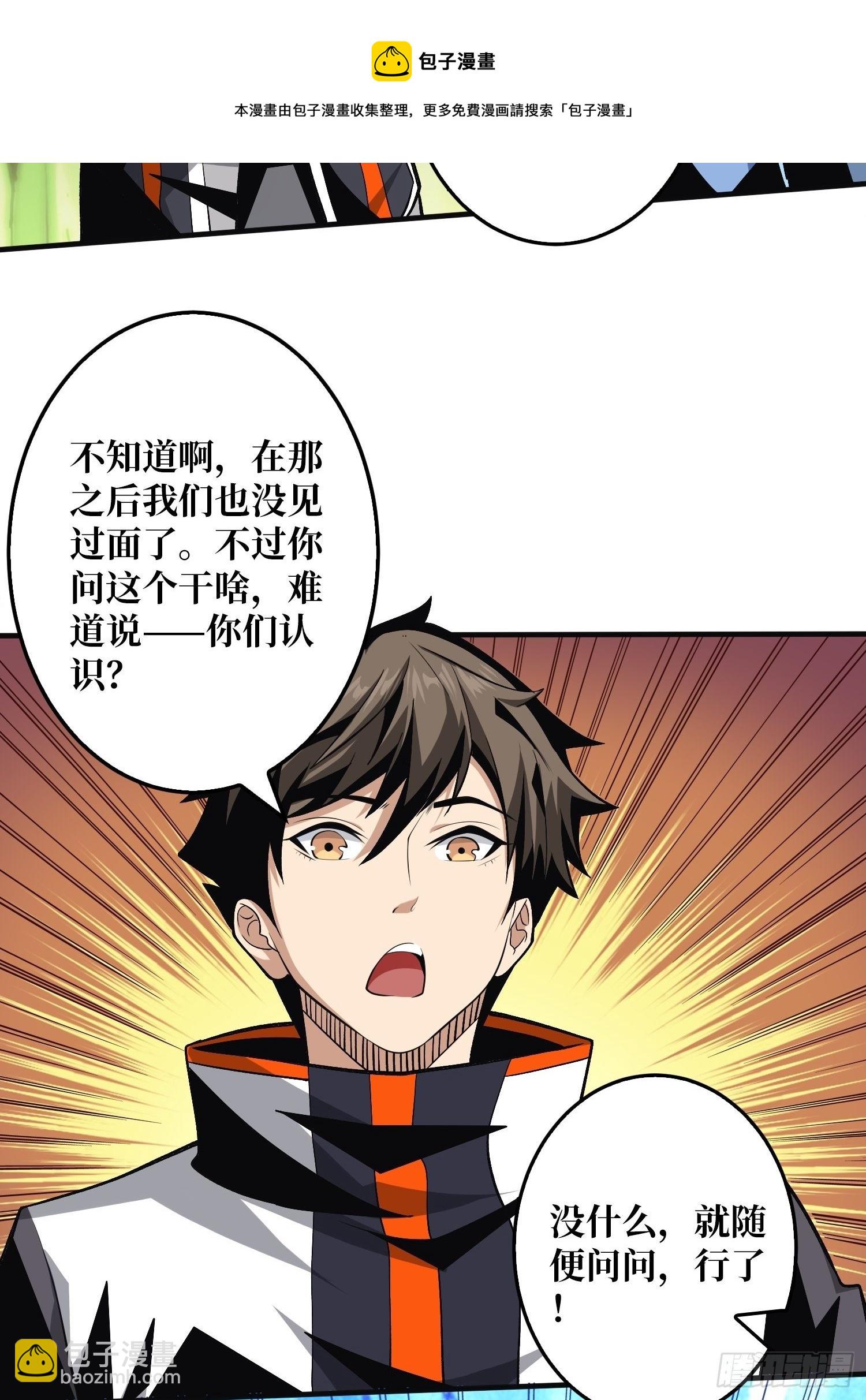 開局就有王者賬號 - 三劍泯恩仇(1/2) - 5