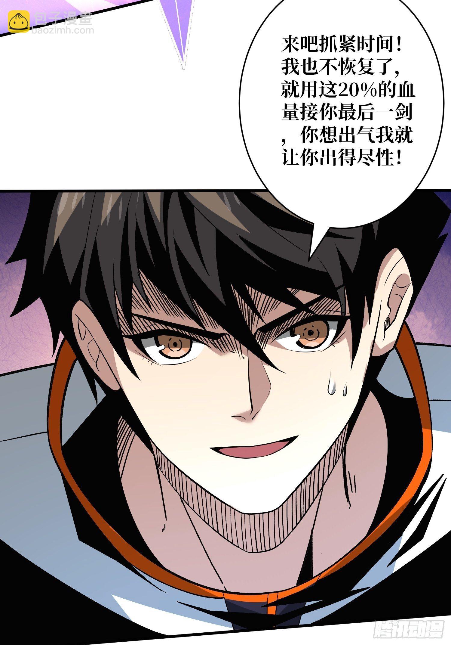 開局就有王者賬號 - 三劍泯恩仇(2/2) - 1