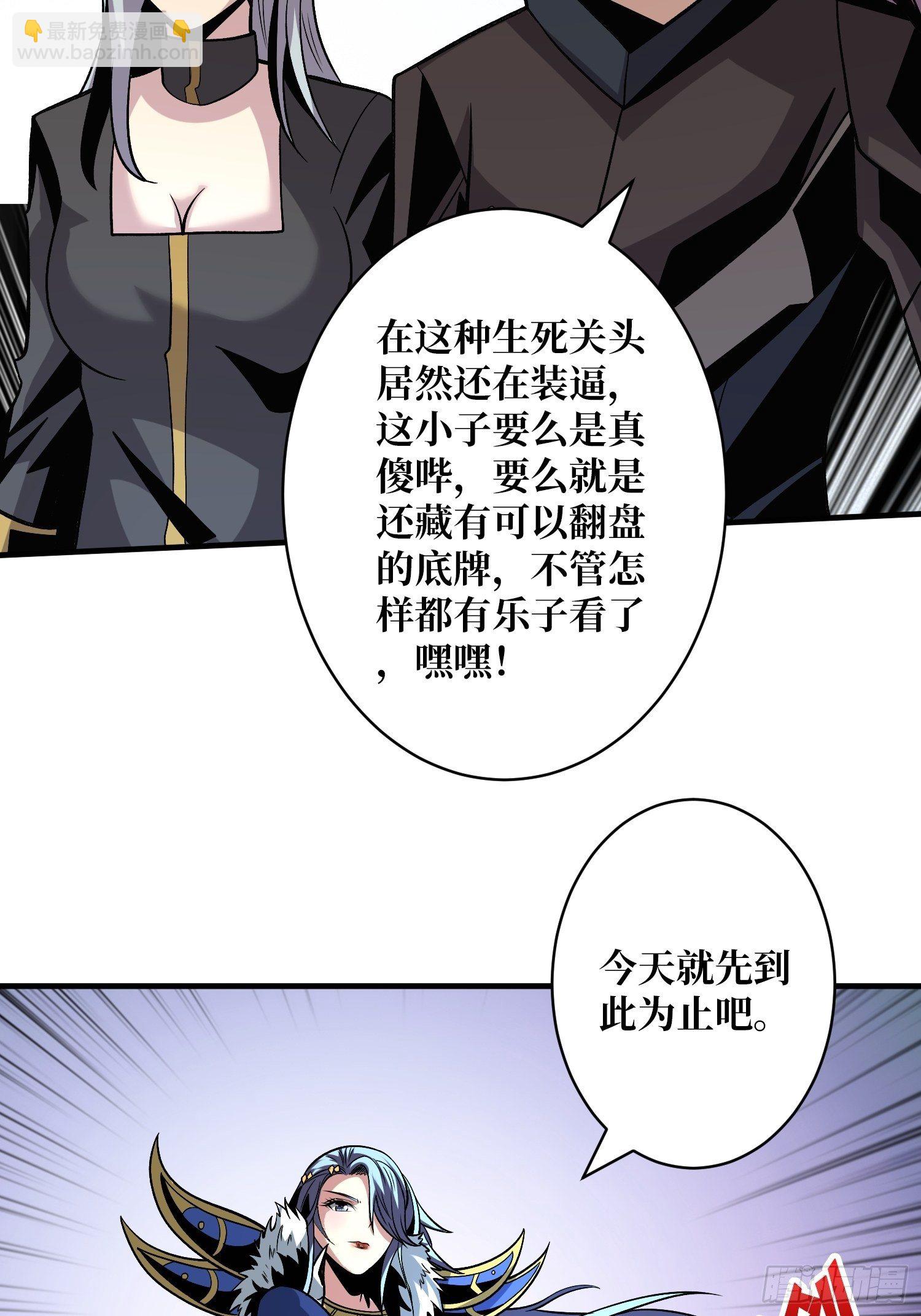 開局就有王者賬號 - 三劍泯恩仇(2/2) - 4