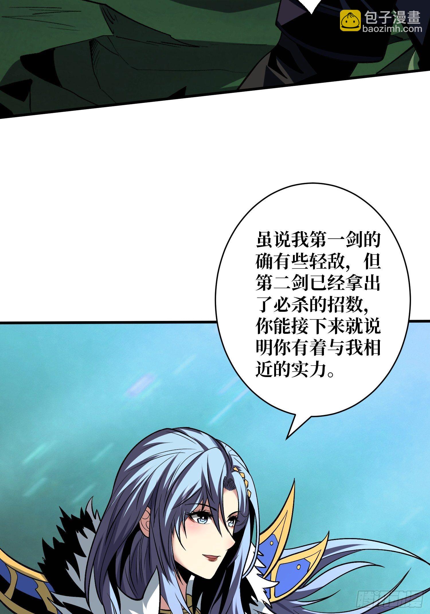 開局就有王者賬號 - 三劍泯恩仇(2/2) - 2