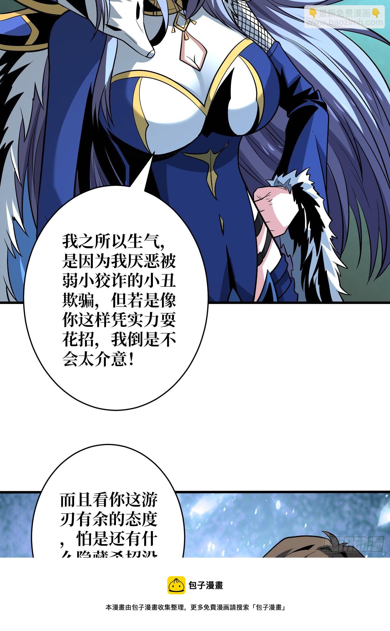 開局就有王者賬號 - 三劍泯恩仇(2/2) - 3