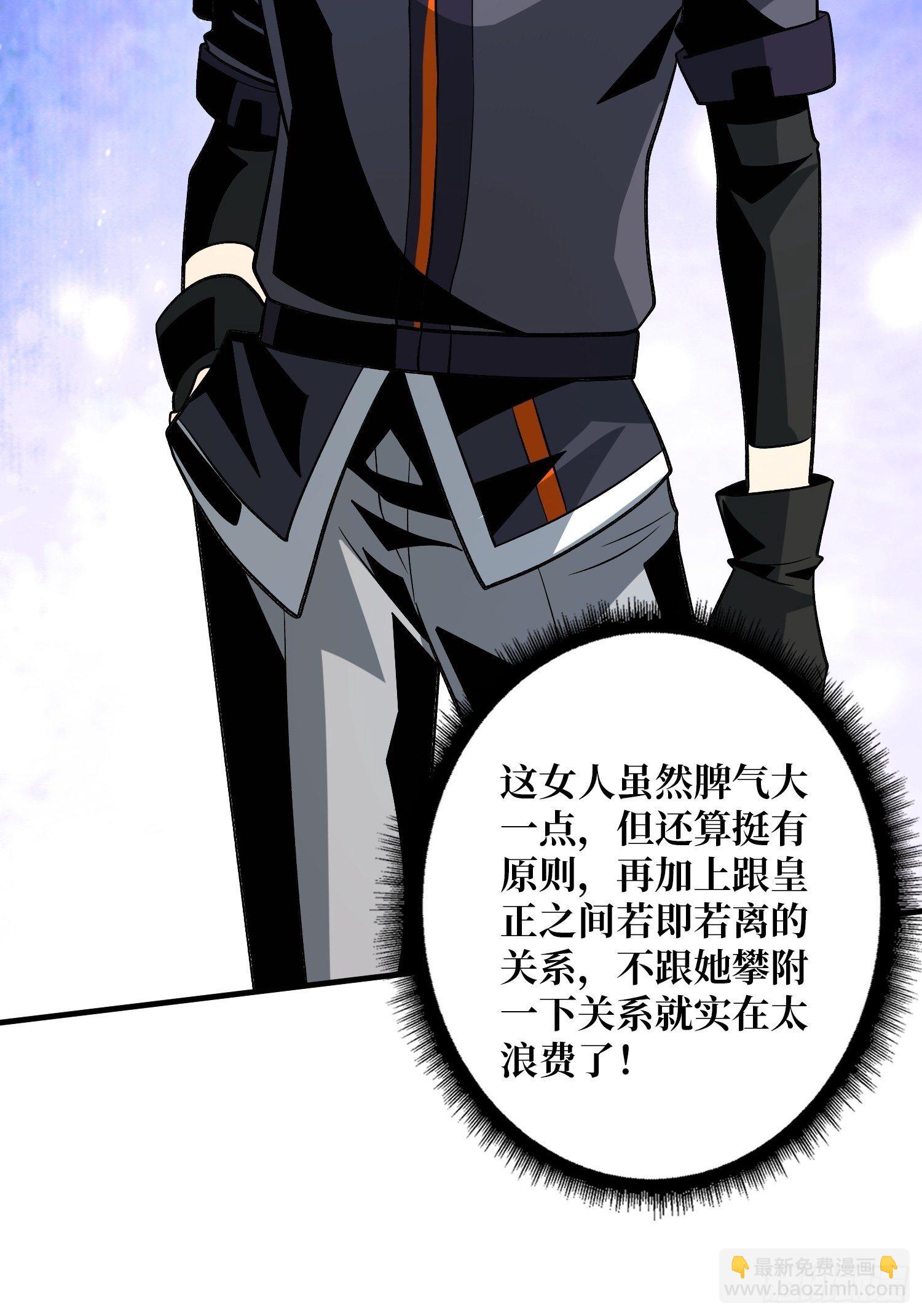 開局就有王者賬號 - 三劍泯恩仇(2/2) - 4