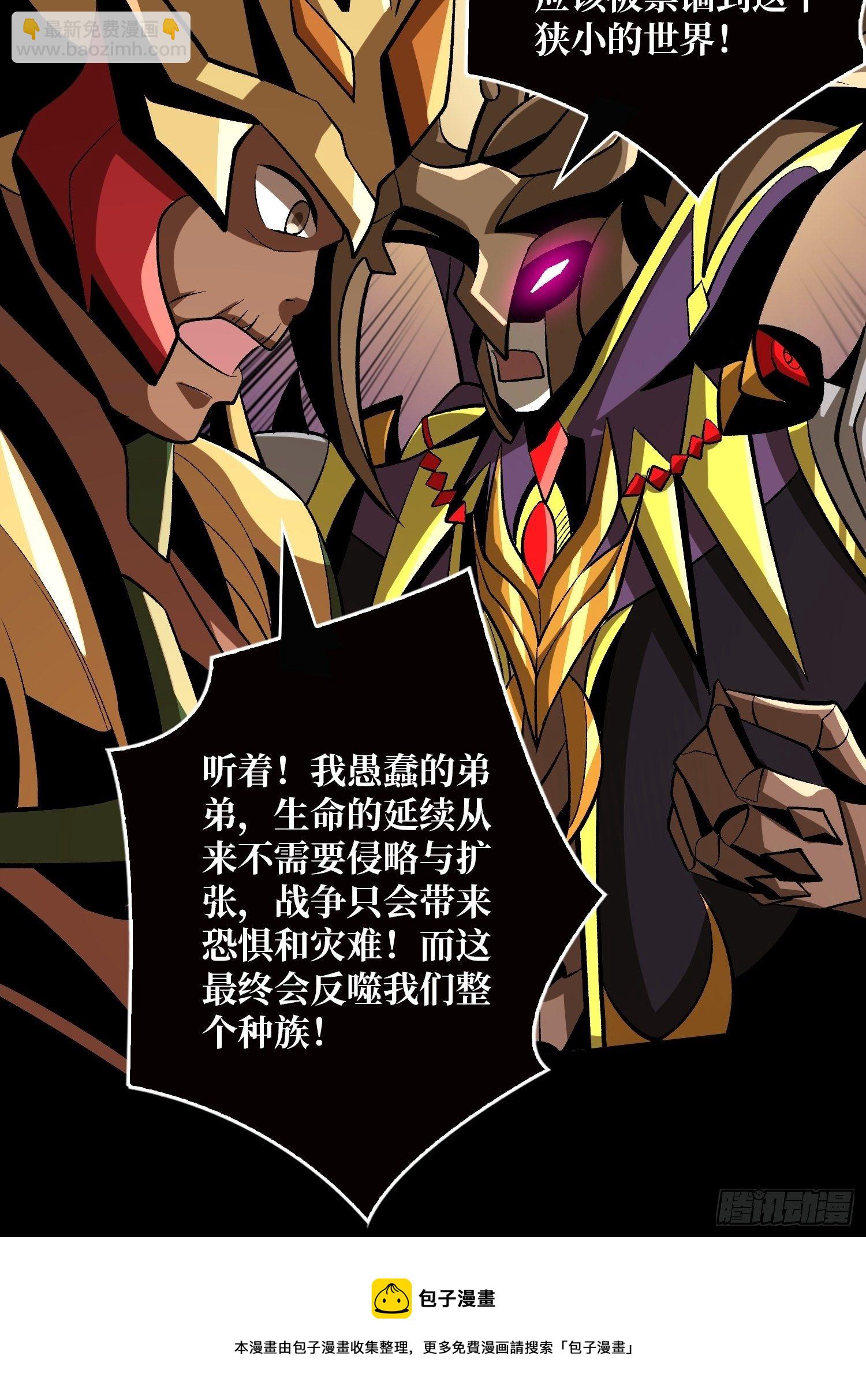 開局就有王者賬號 - 代價是什麼呢(1/2) - 5