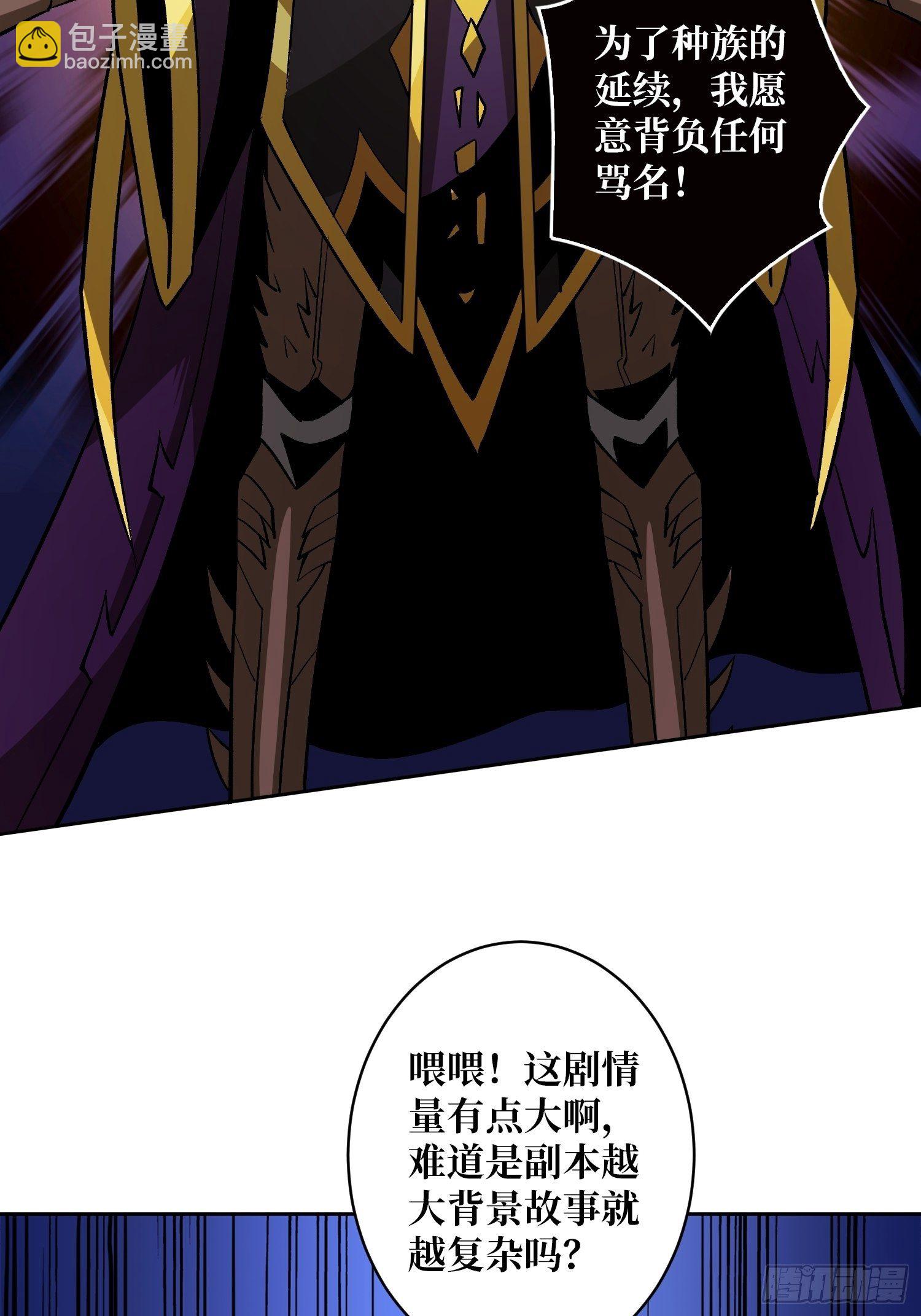 開局就有王者賬號 - 代價是什麼呢(1/2) - 2