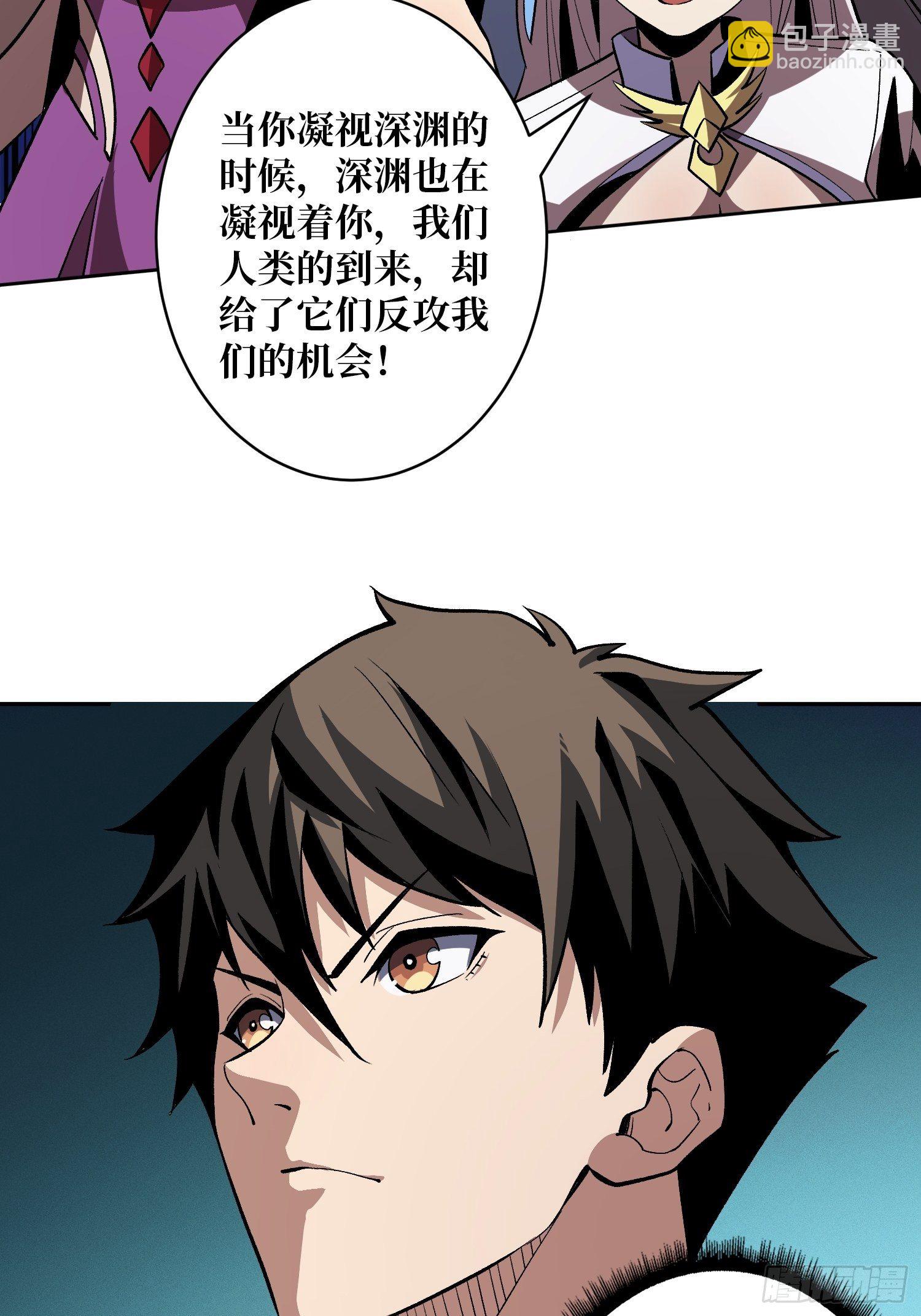 開局就有王者賬號 - 代價是什麼呢(1/2) - 4