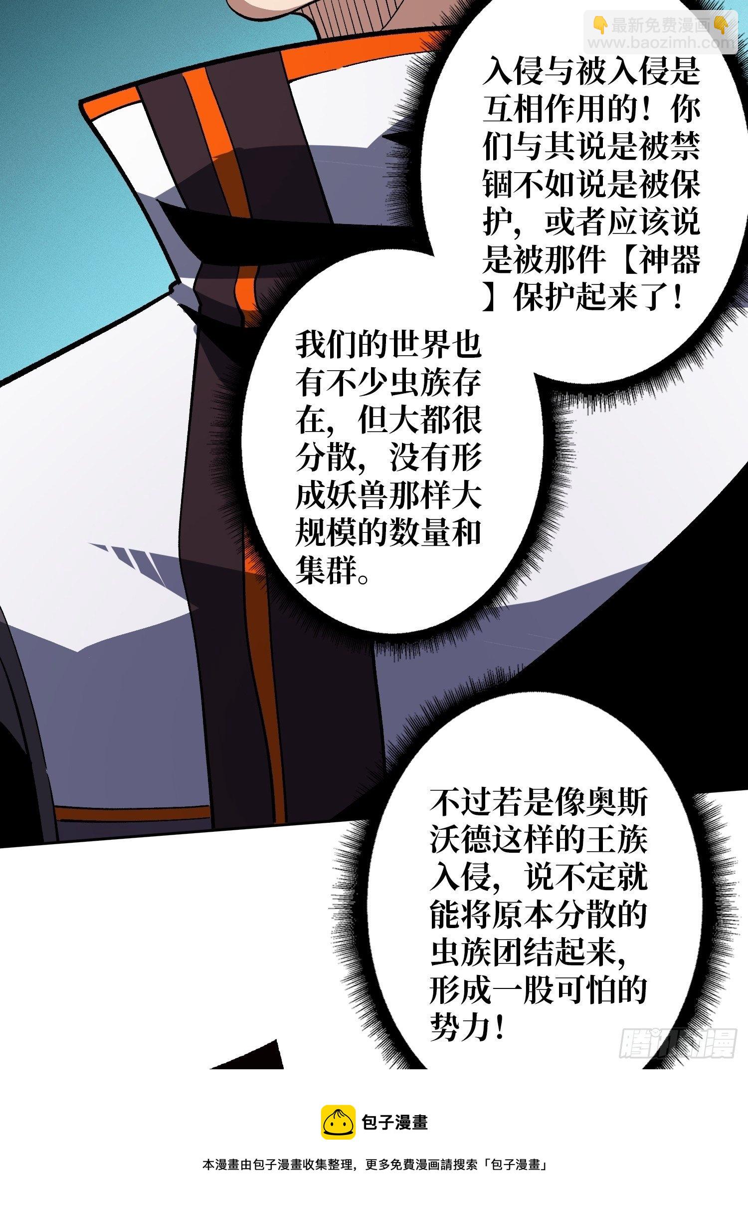 開局就有王者賬號 - 代價是什麼呢(1/2) - 5