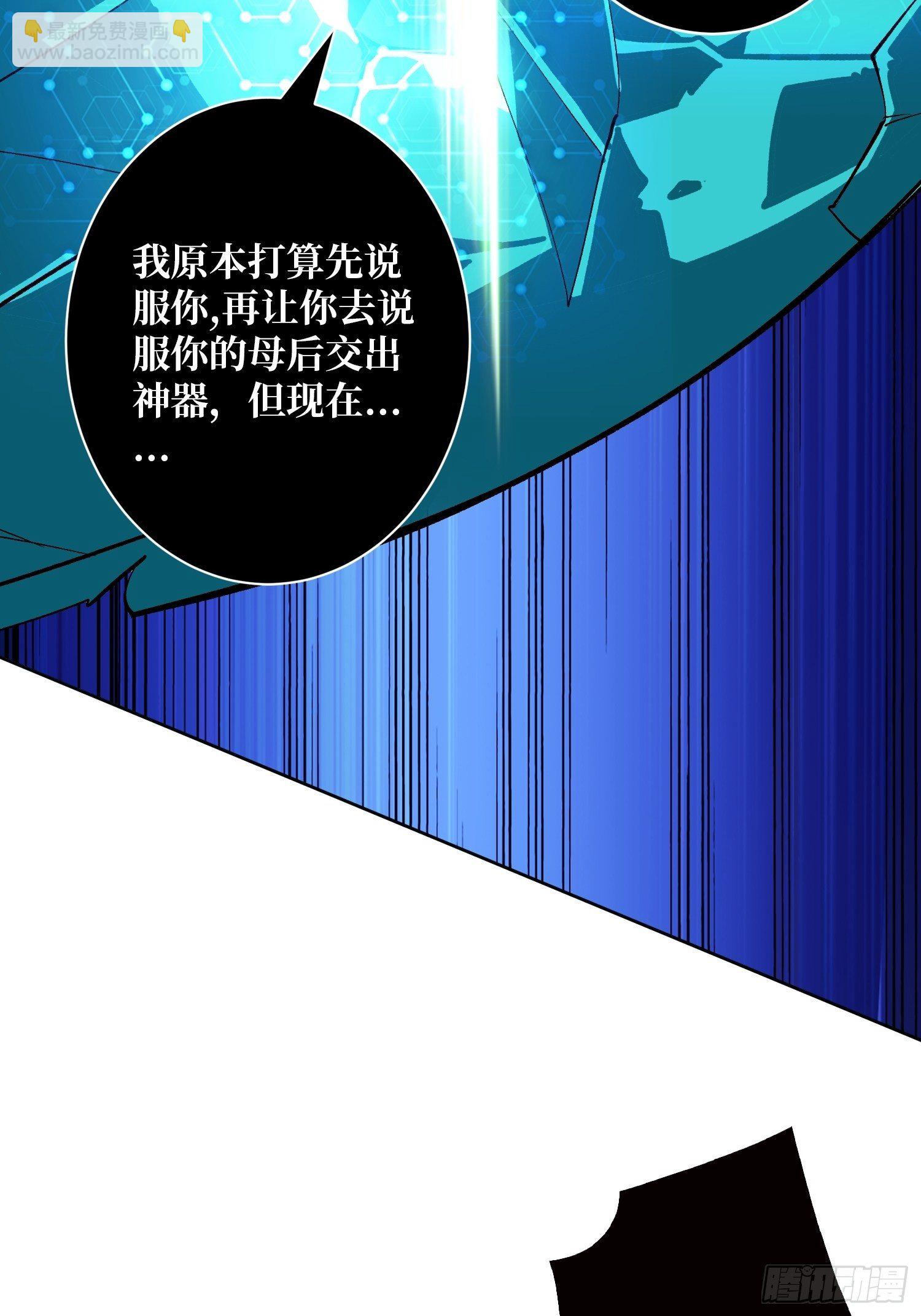 開局就有王者賬號 - 代價是什麼呢(1/2) - 2