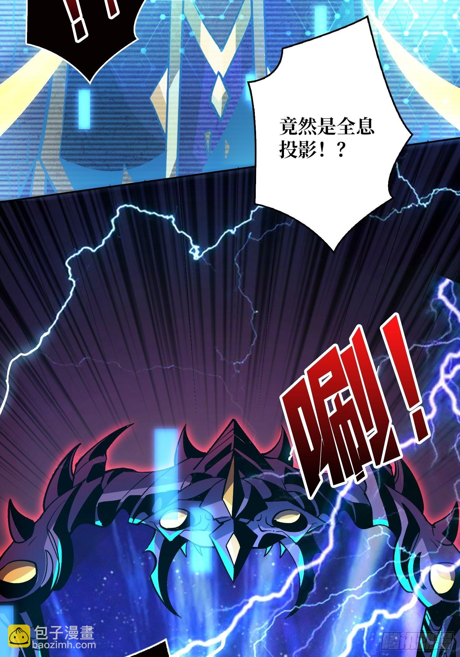 開局就有王者賬號 - 代價是什麼呢(1/2) - 4