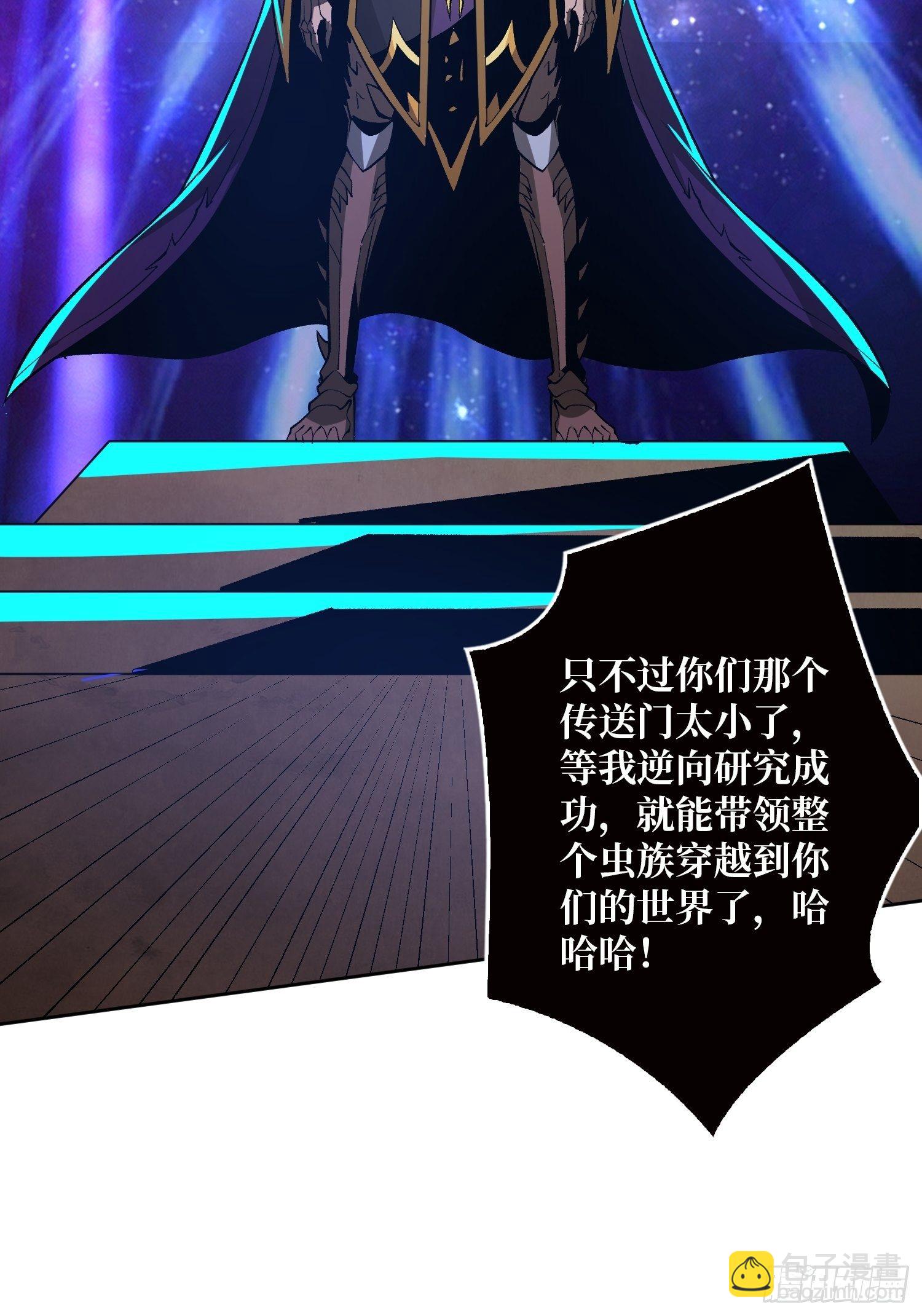 開局就有王者賬號 - 代價是什麼呢(1/2) - 6