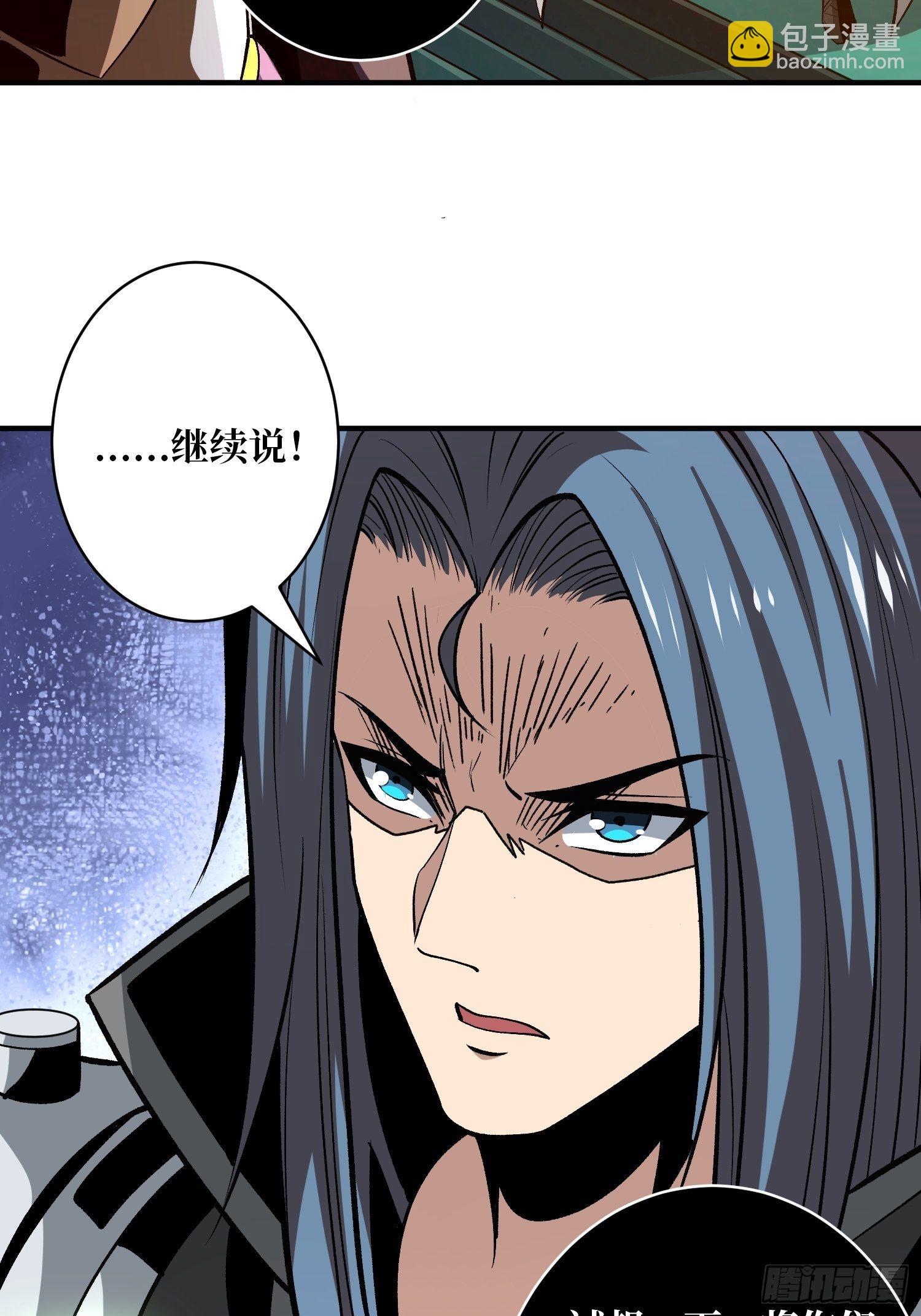 開局就有王者賬號 - 代價是什麼呢(1/2) - 8