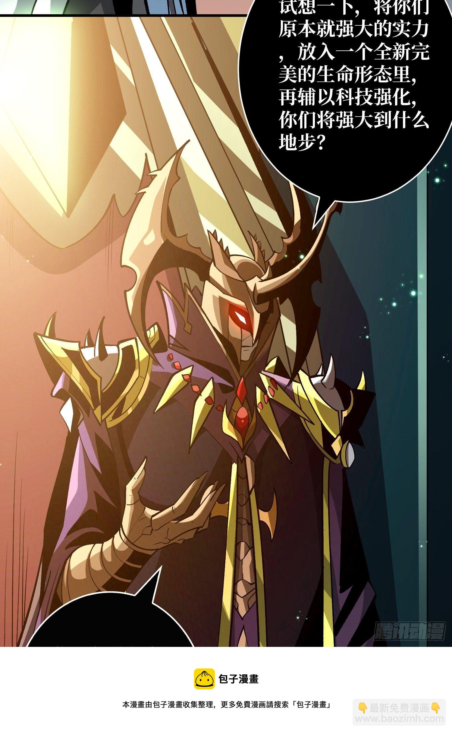 開局就有王者賬號 - 代價是什麼呢(1/2) - 1