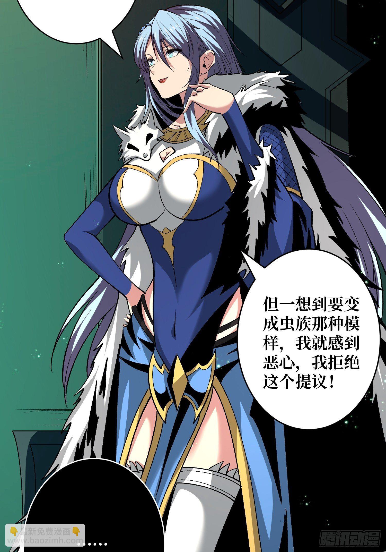 開局就有王者賬號 - 代價是什麼呢(1/2) - 6