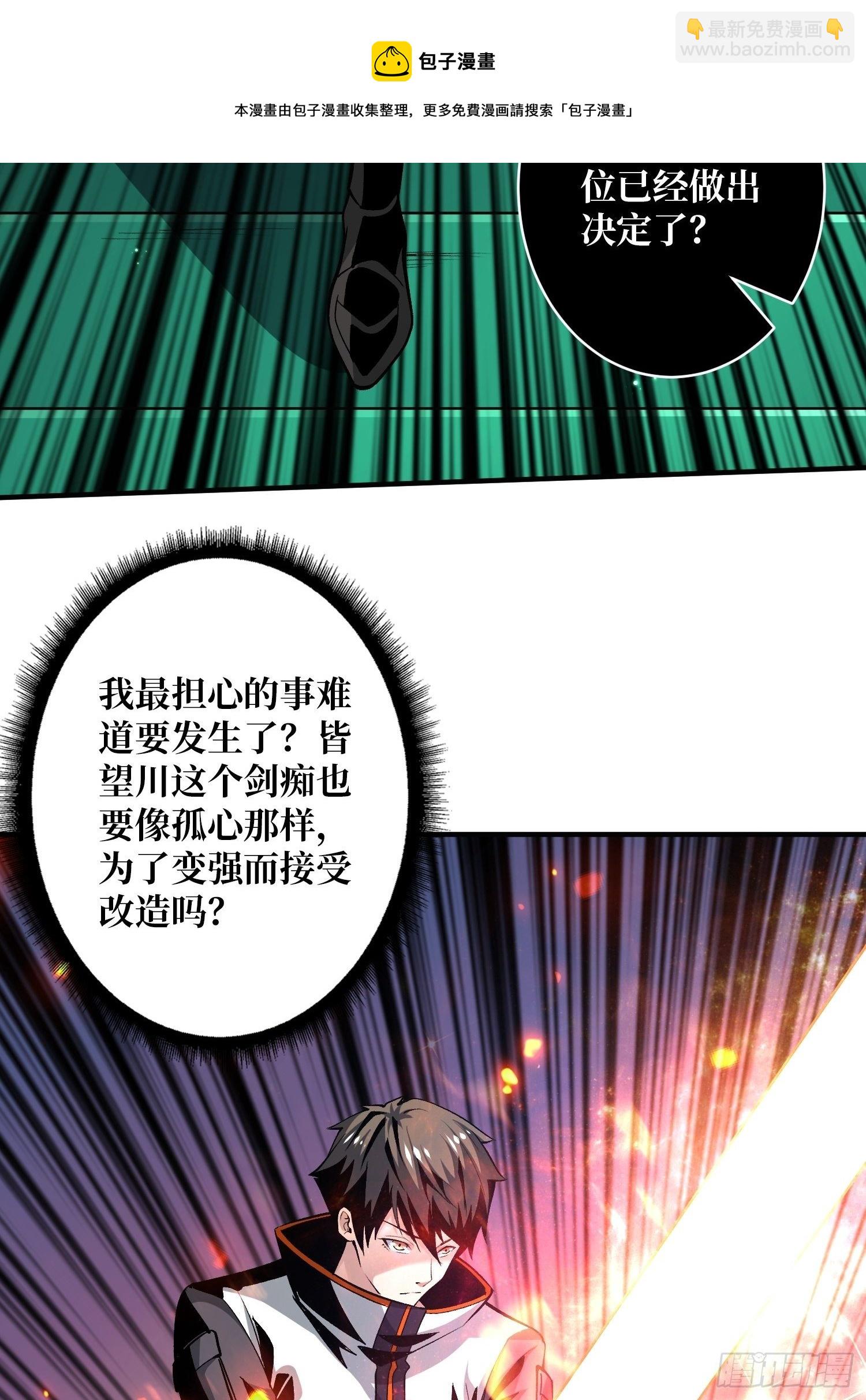 開局就有王者賬號 - 代價是什麼呢(1/2) - 1