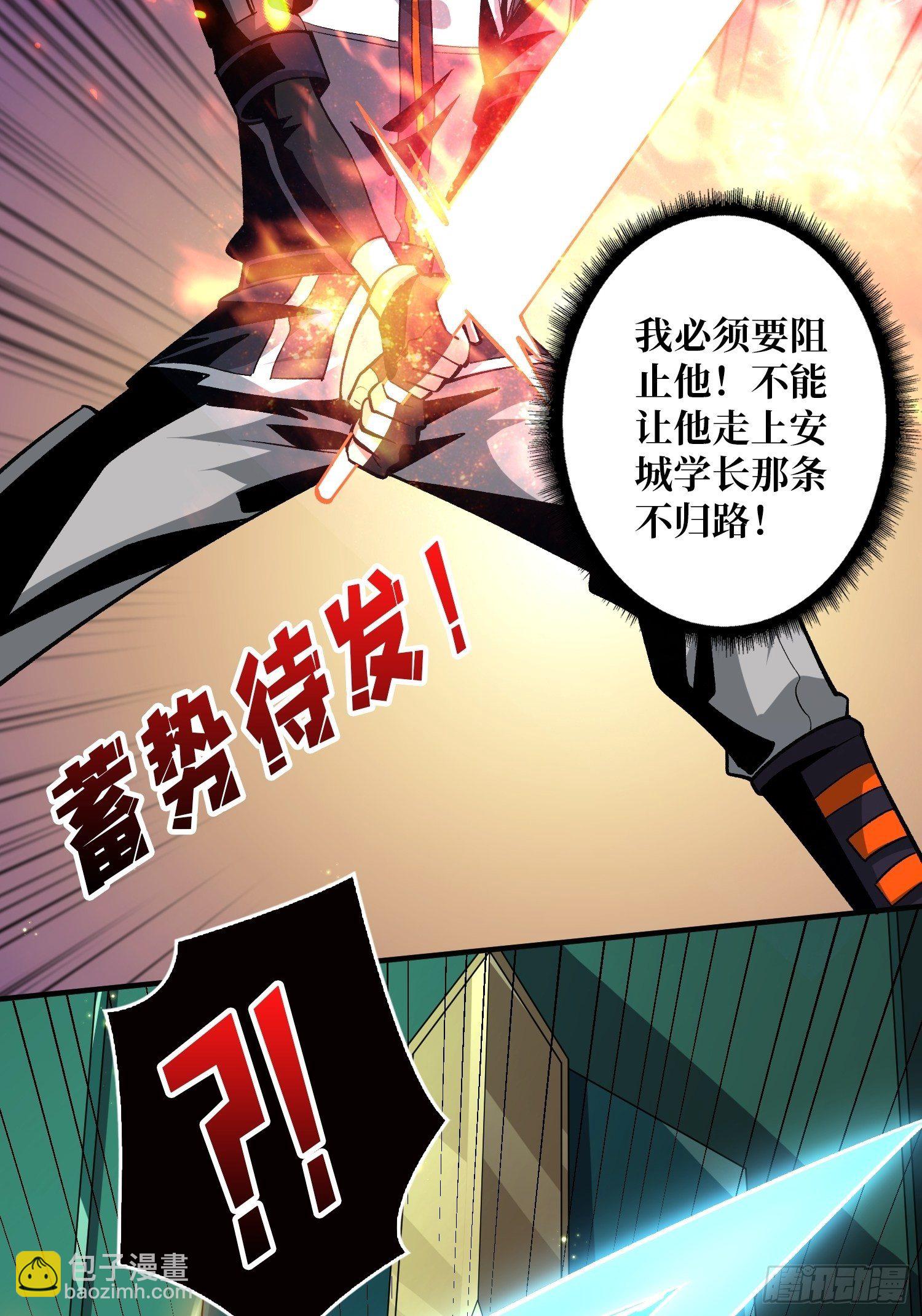 開局就有王者賬號 - 代價是什麼呢(1/2) - 2