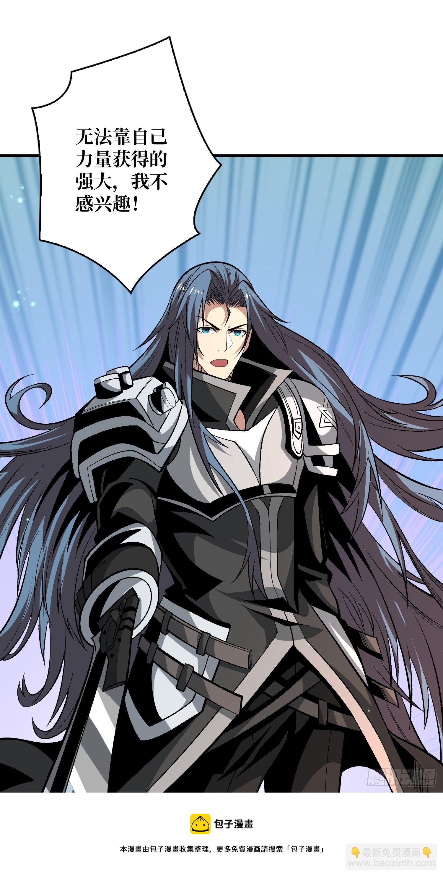 開局就有王者賬號 - 代價是什麼呢(1/2) - 5