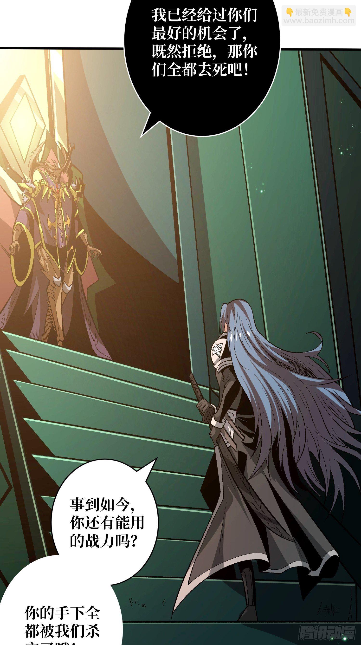 開局就有王者賬號 - 代價是什麼呢(1/2) - 7