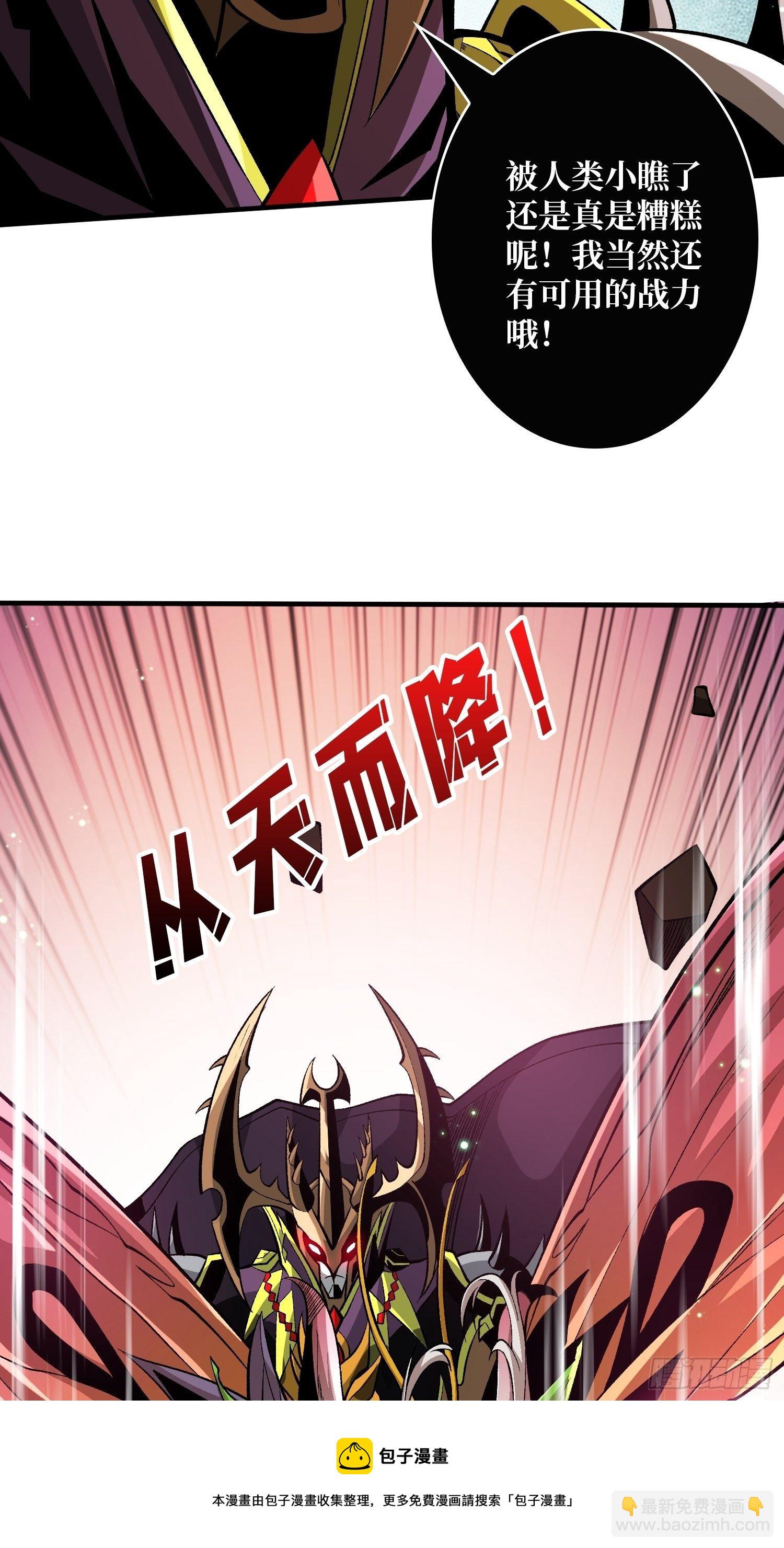 開局就有王者賬號 - 代價是什麼呢(1/2) - 1