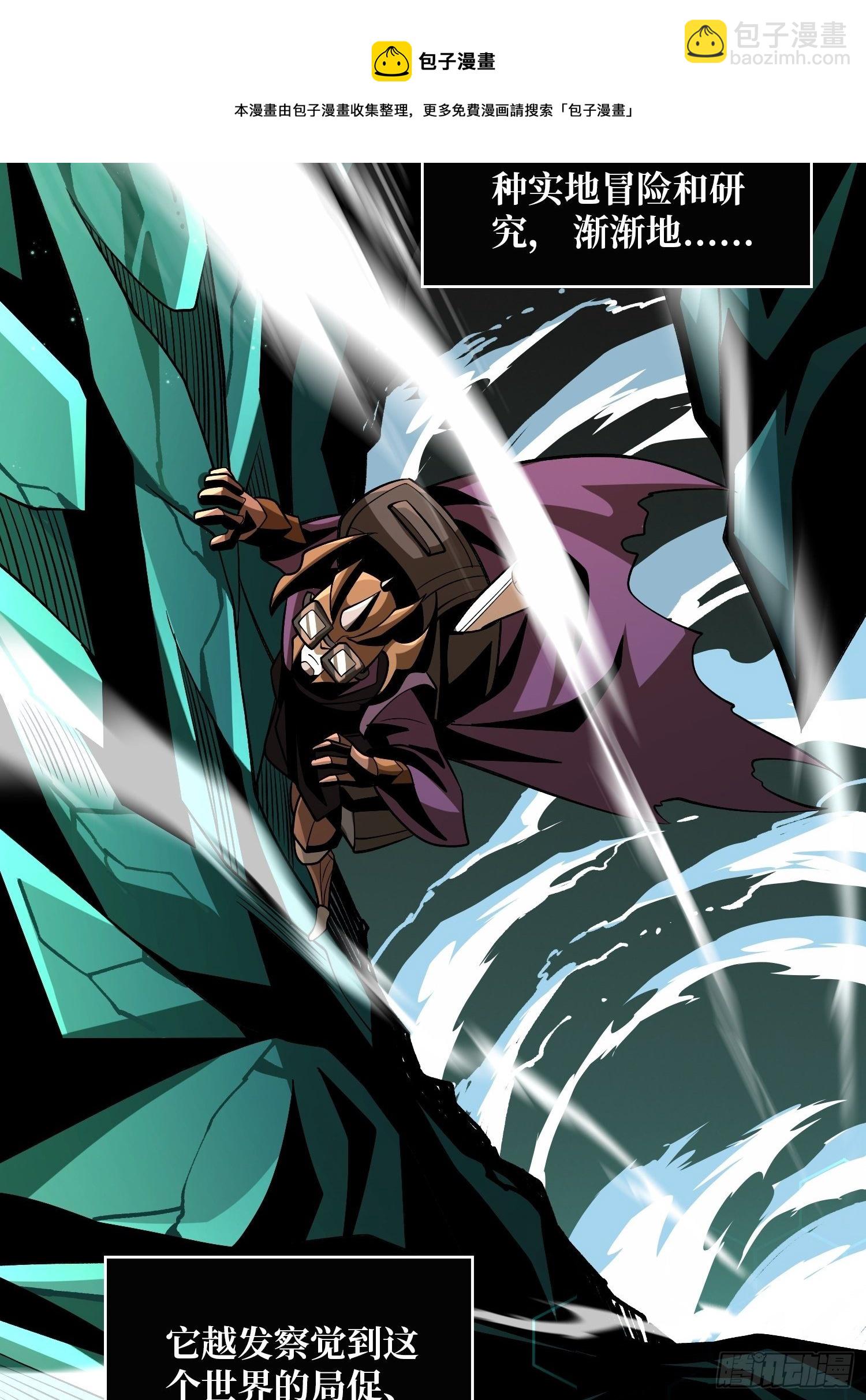 開局就有王者賬號 - 代價是什麼呢(1/2) - 5