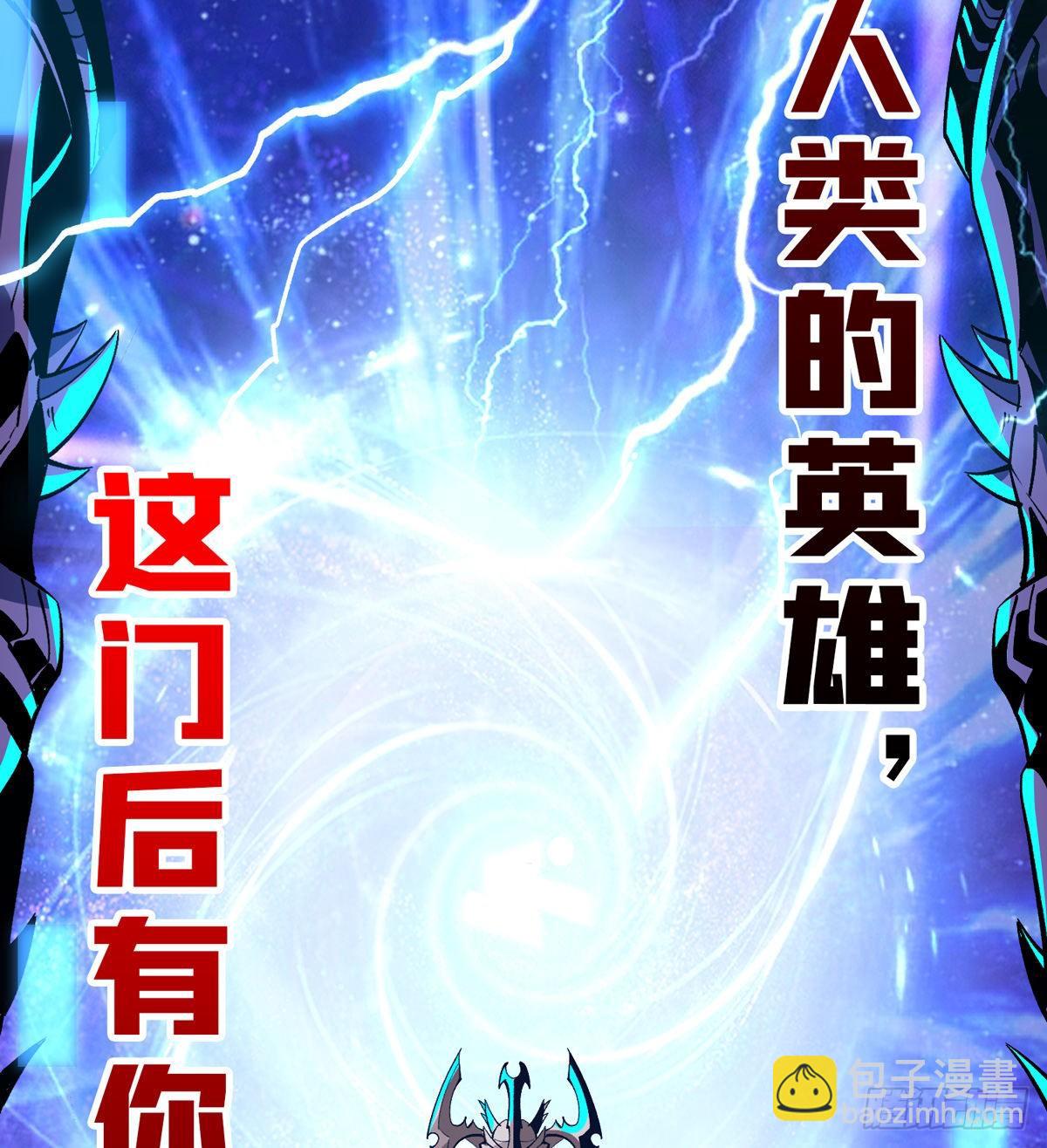 開局就有王者賬號 - 代價是什麼呢(2/2) - 1