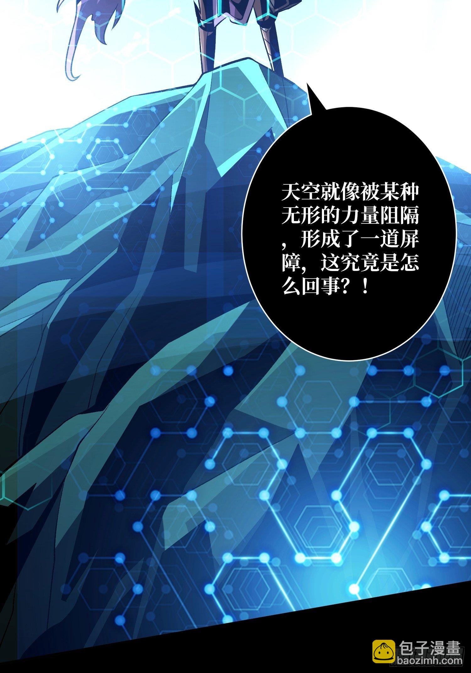 開局就有王者賬號 - 代價是什麼呢(1/2) - 7